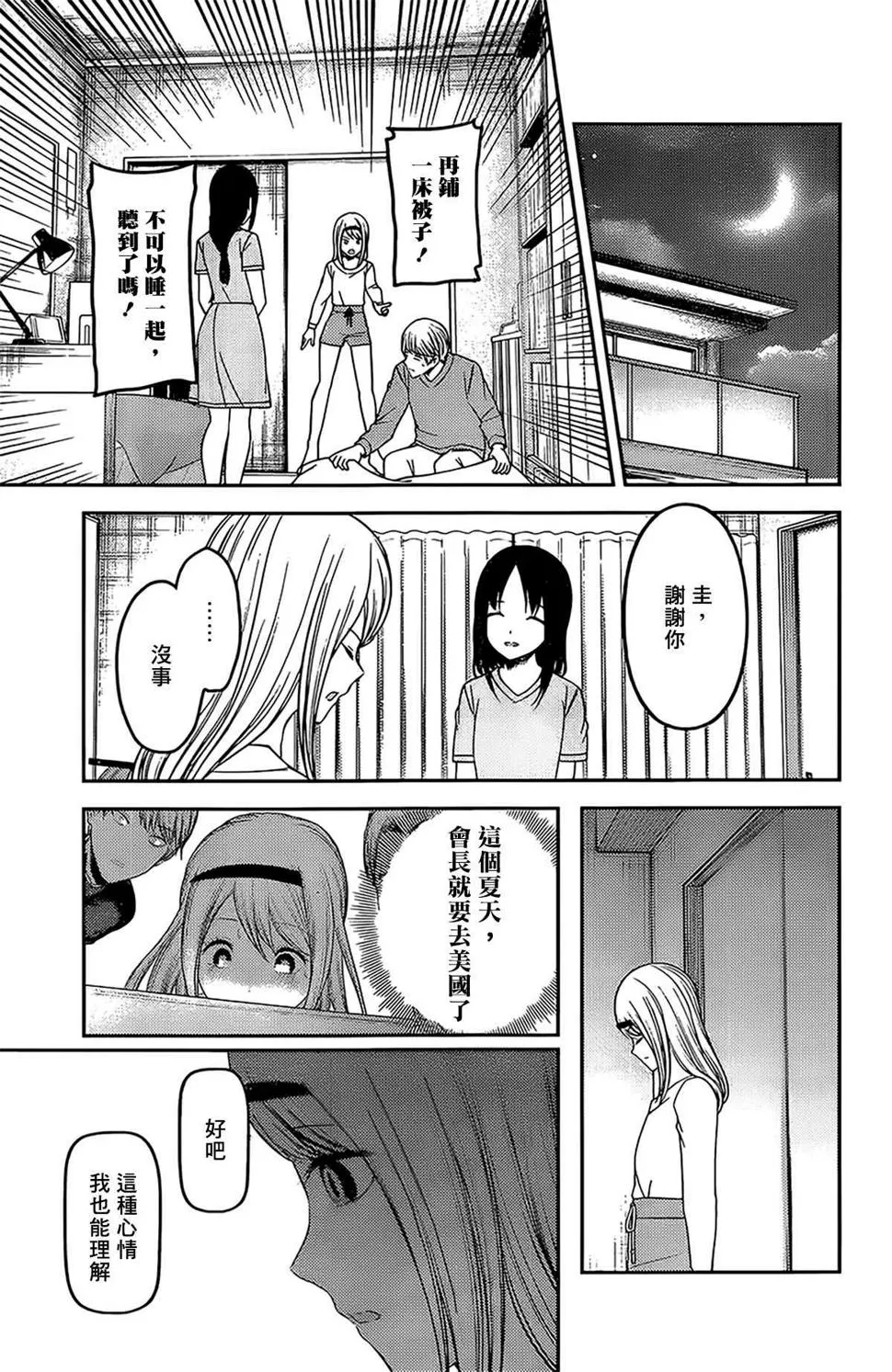 周刊226 第17页
