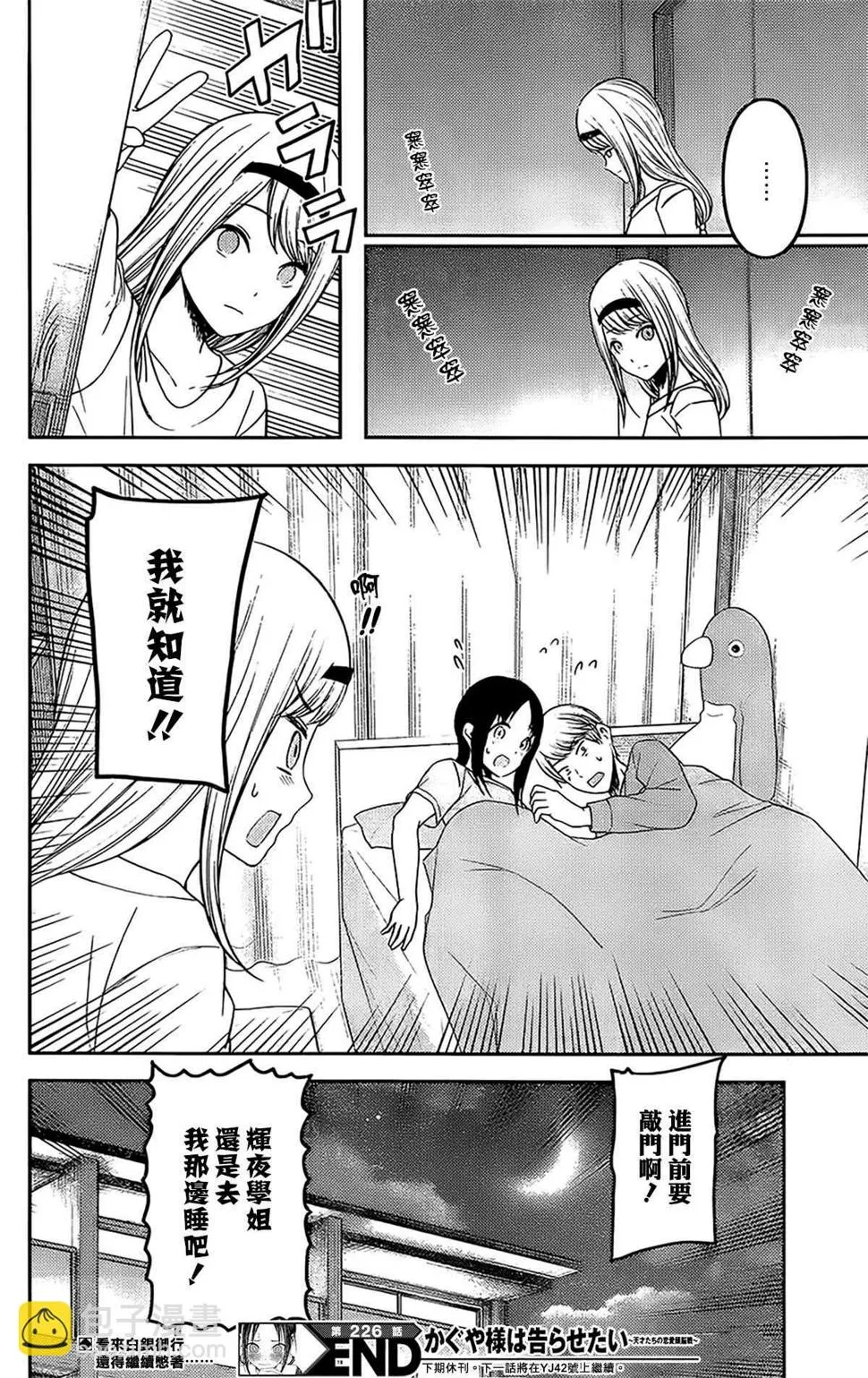 周刊226 第18页