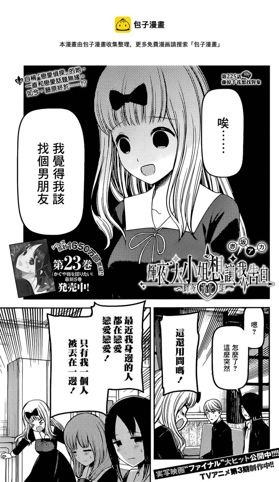 周刊225 第1页