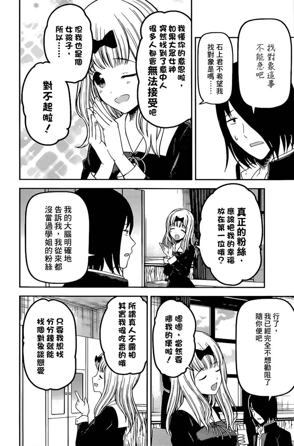 周刊225 第2页
