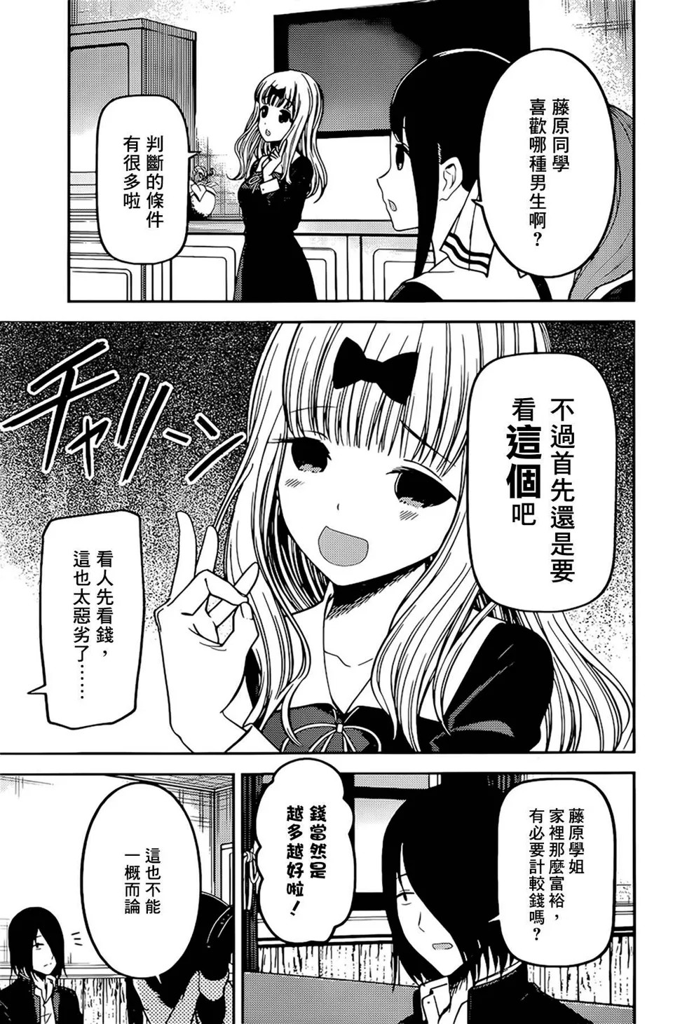 周刊225 第3页