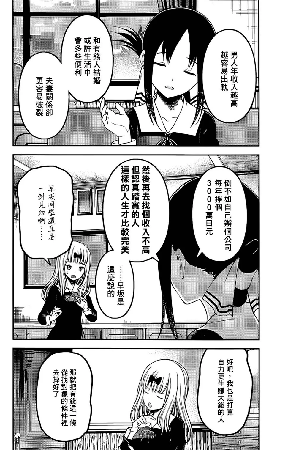周刊225 第4页
