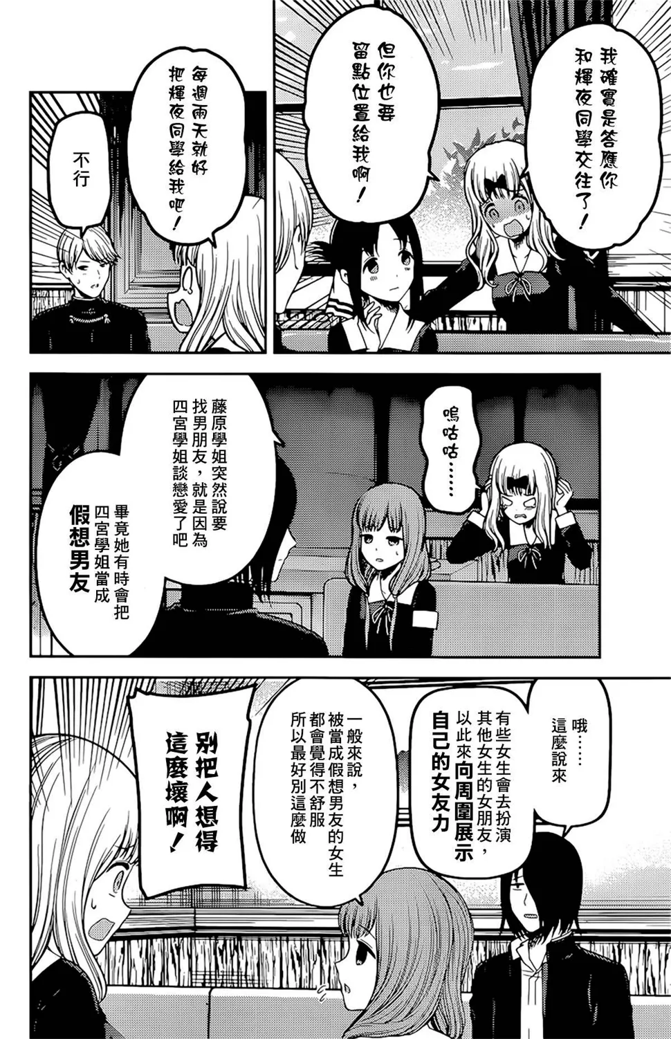 周刊225 第8页