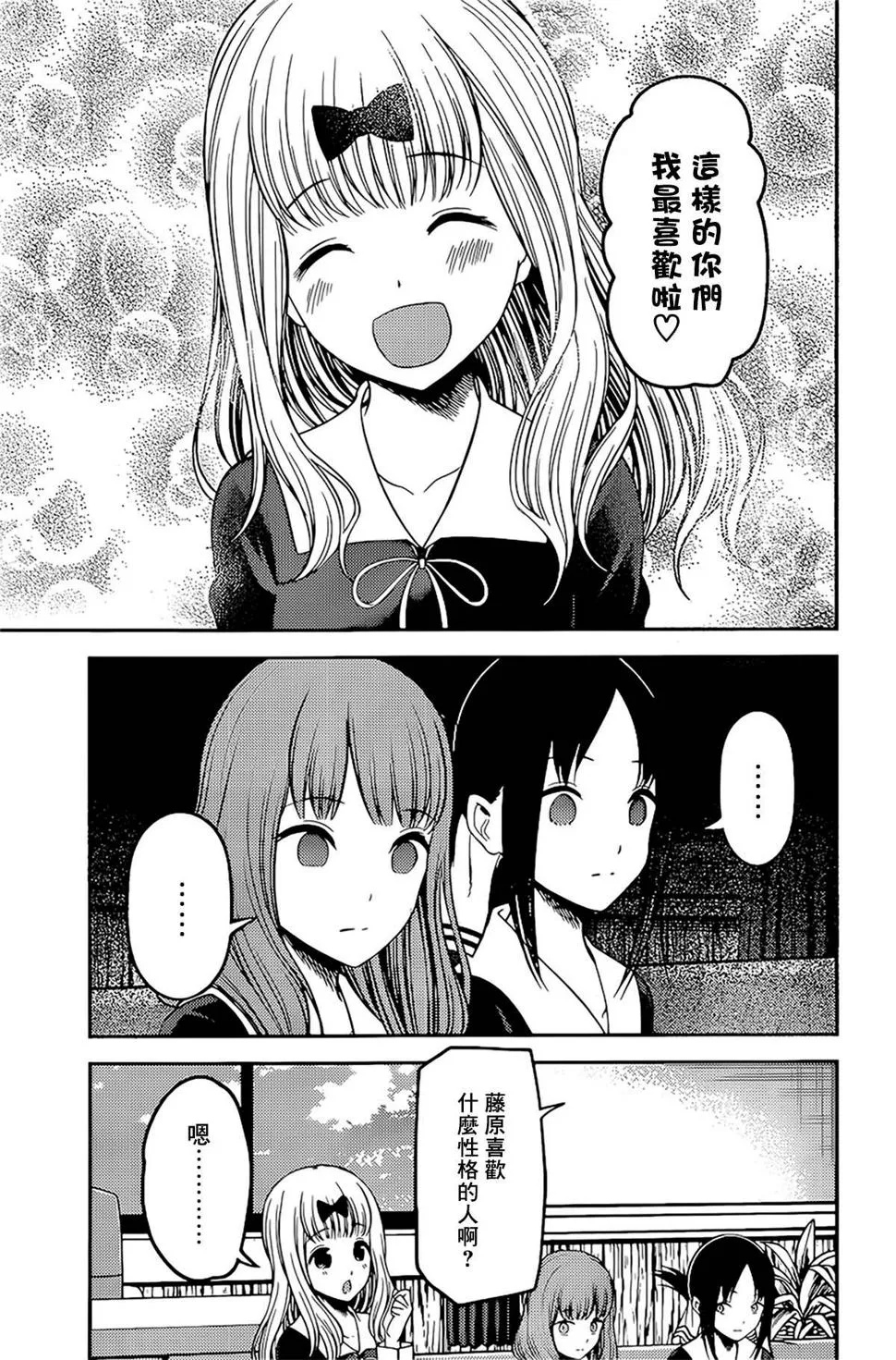 周刊225 第11页