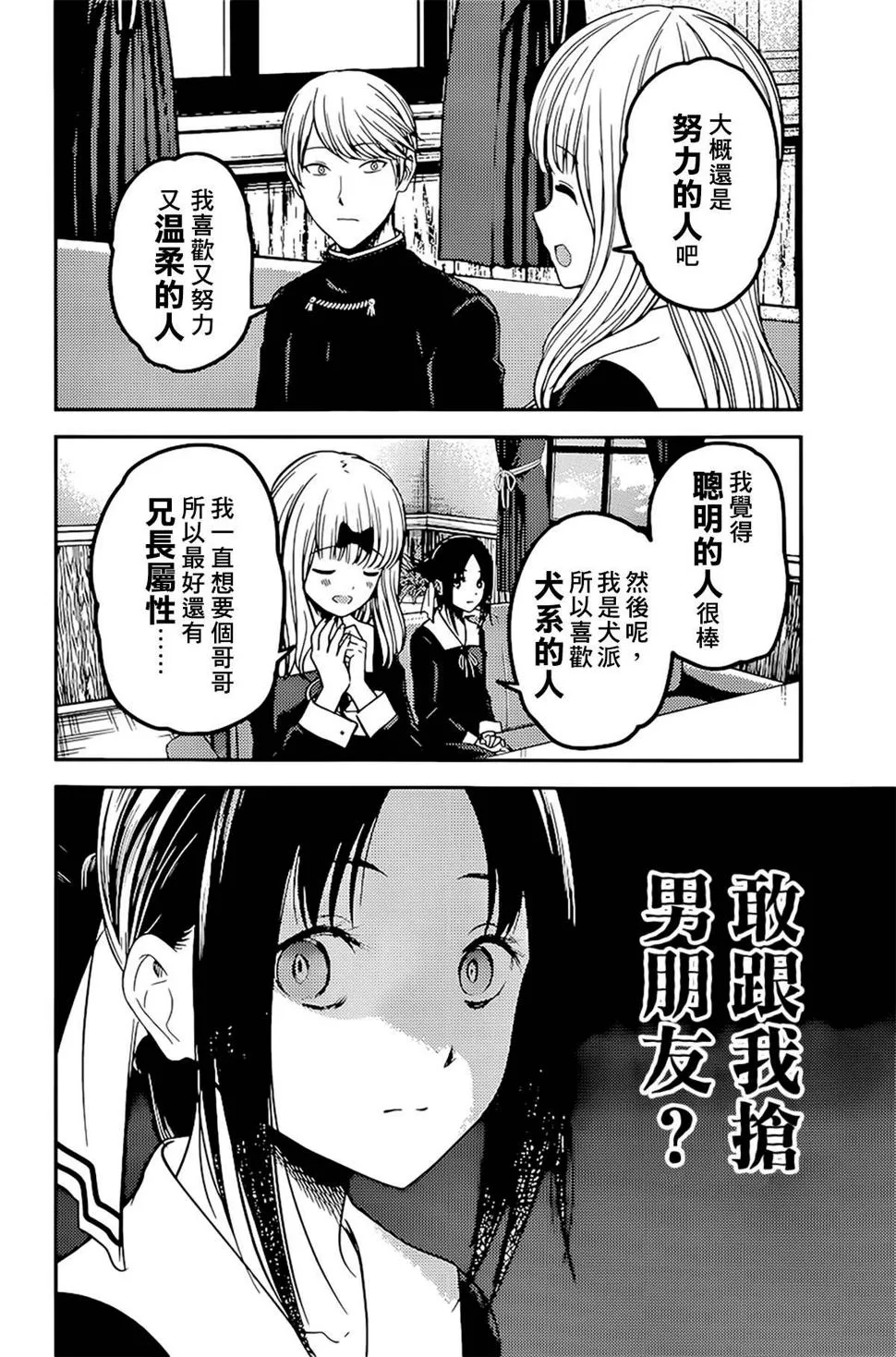 周刊225 第12页