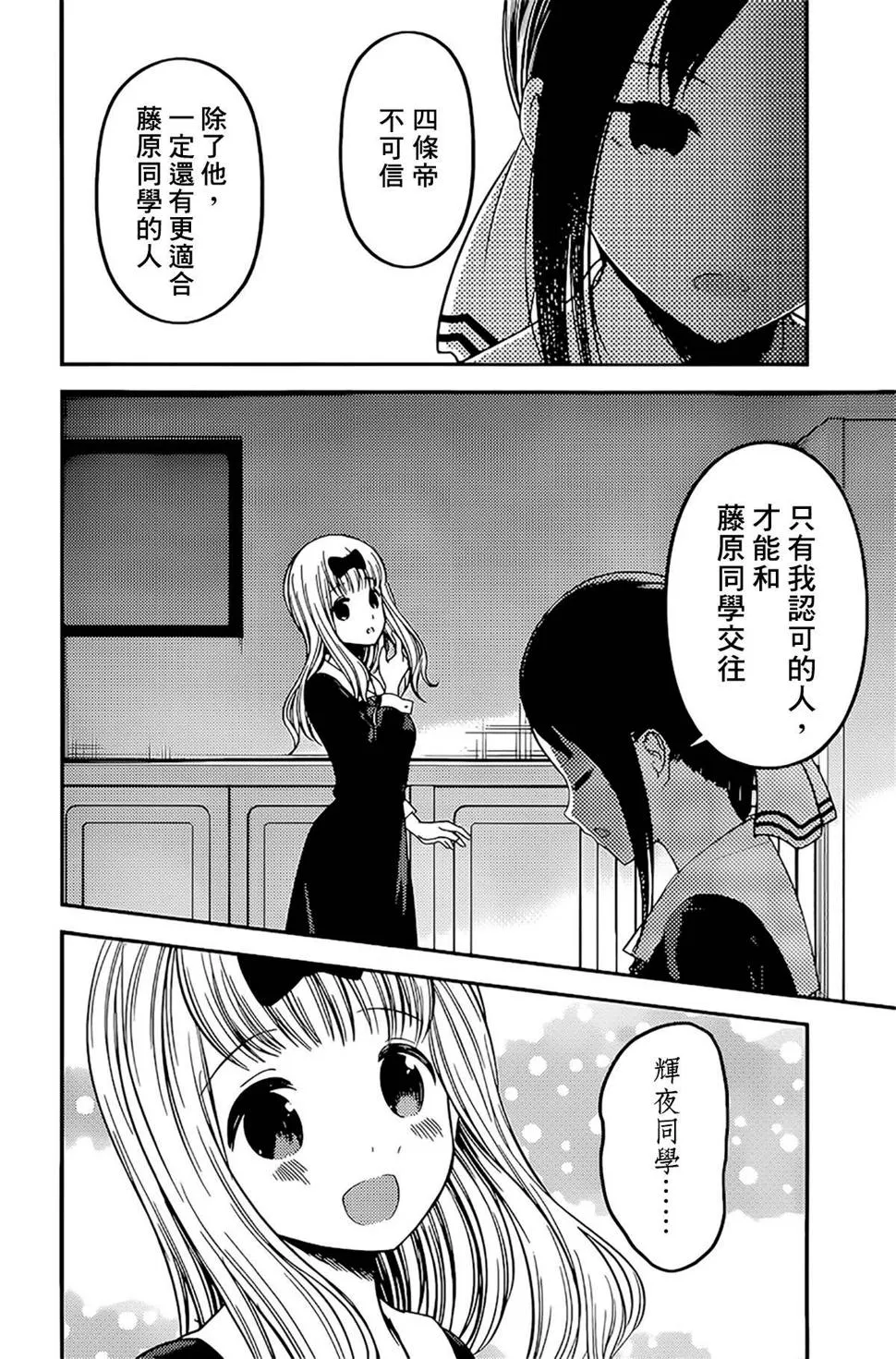 周刊225 第16页