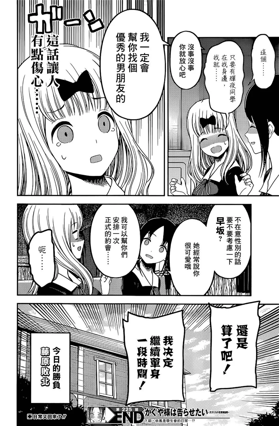 周刊225 第18页