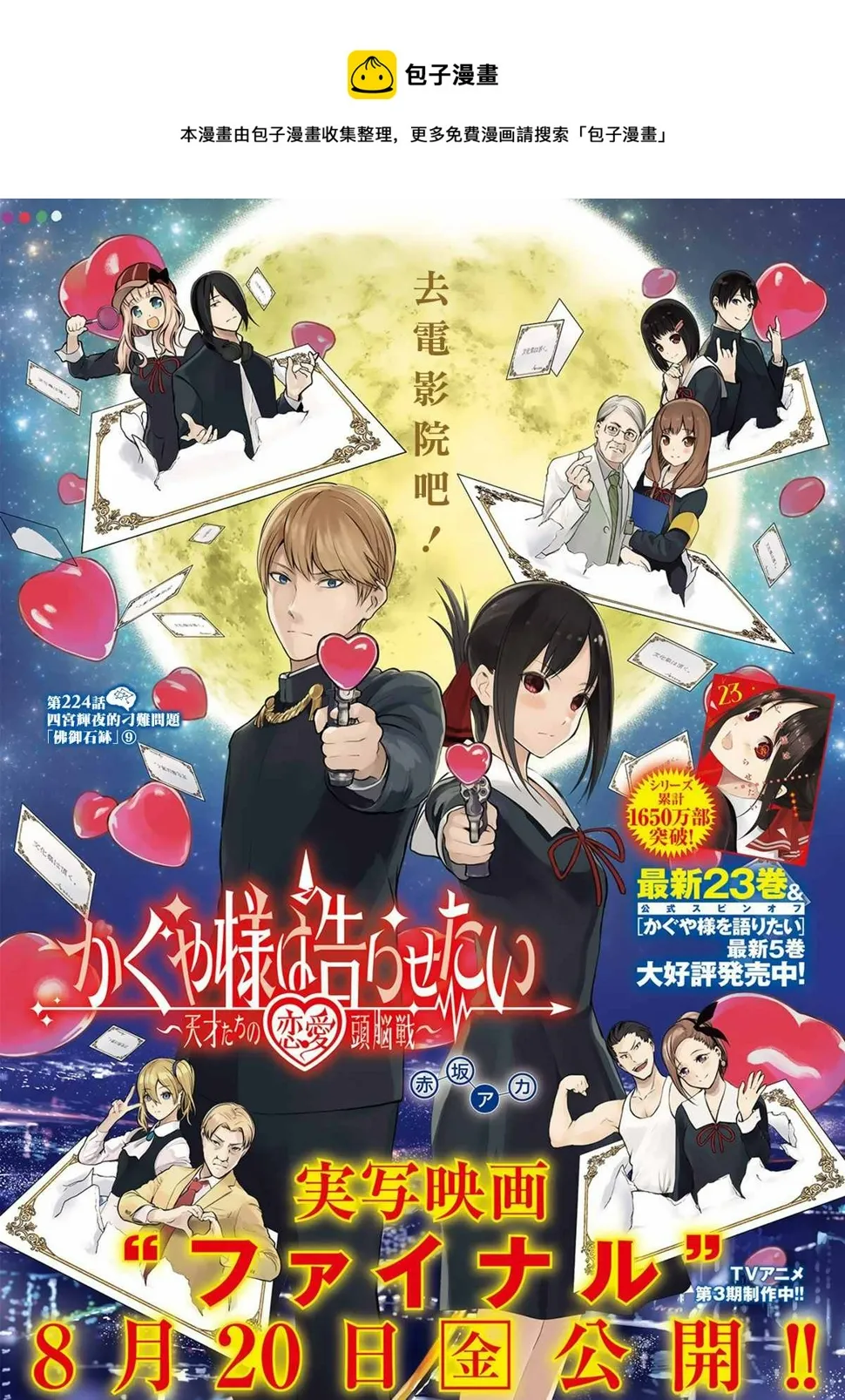 周刊224 第1页