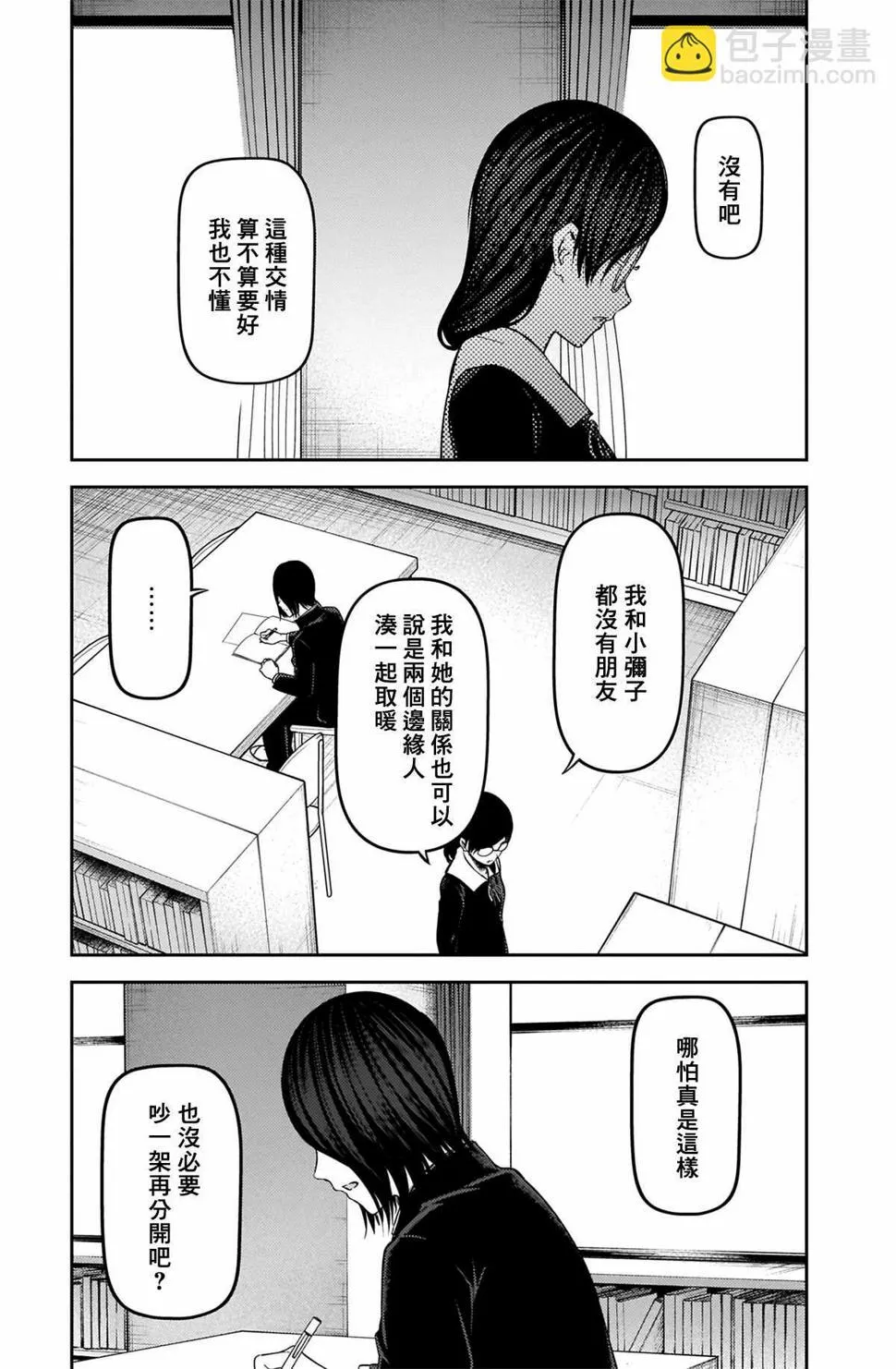 周刊224 第3页