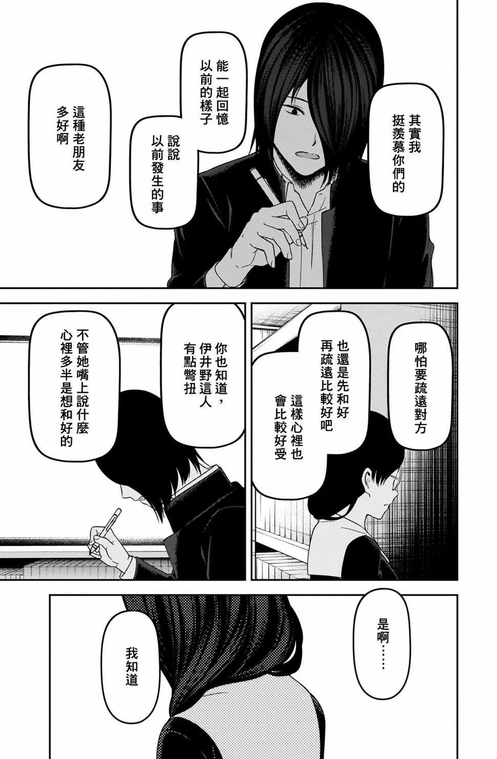 周刊224 第4页