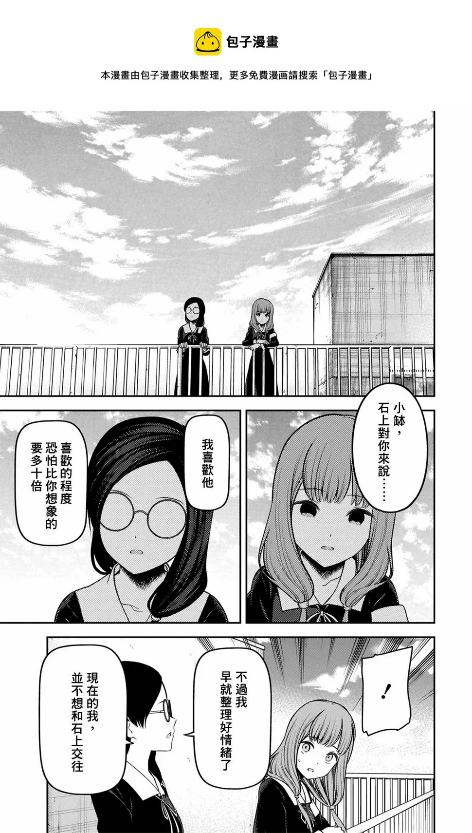 周刊224 第6页