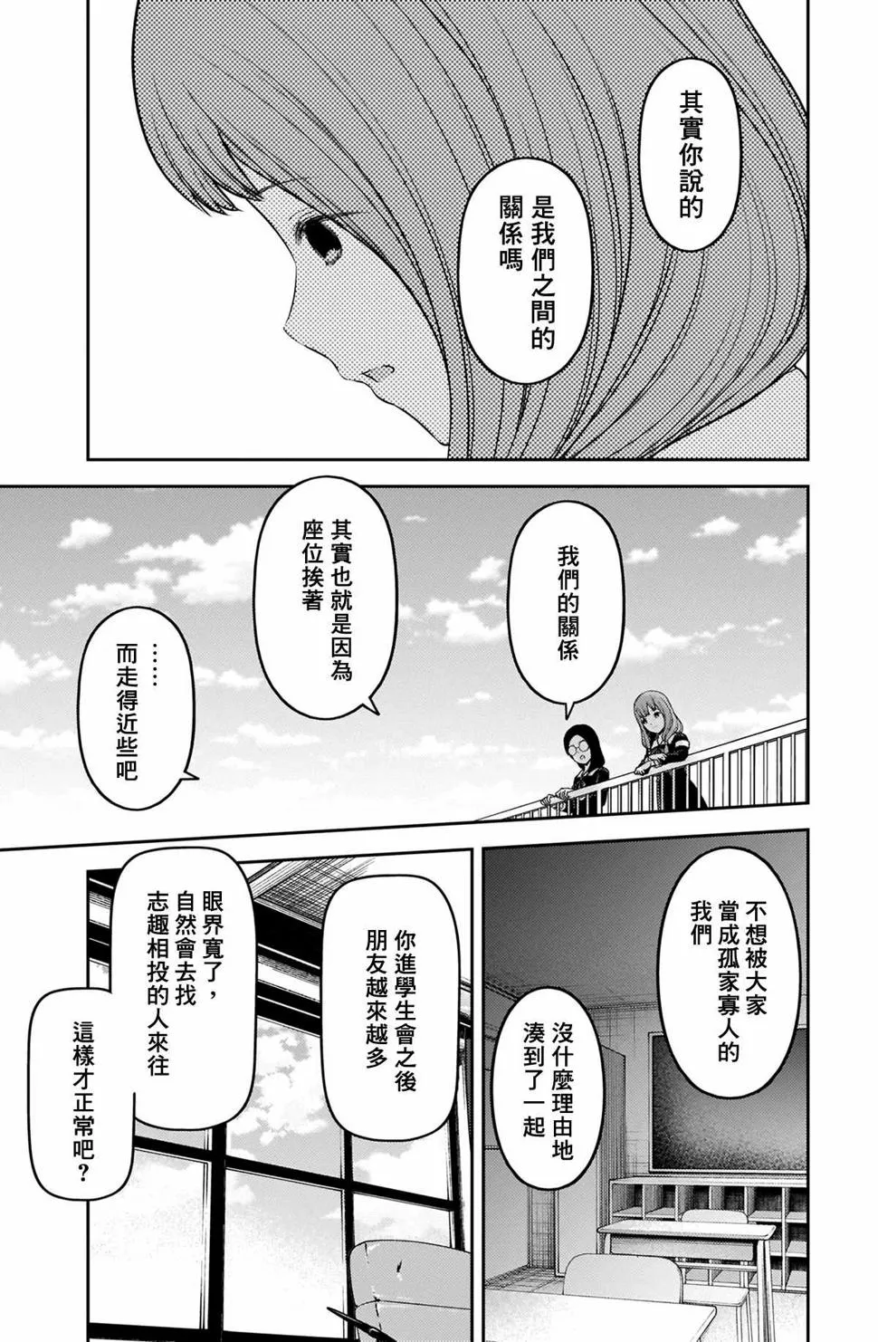 周刊224 第8页