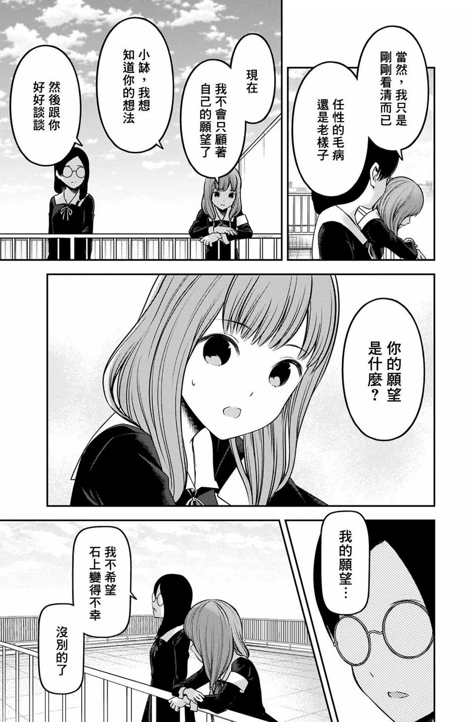 周刊224 第14页