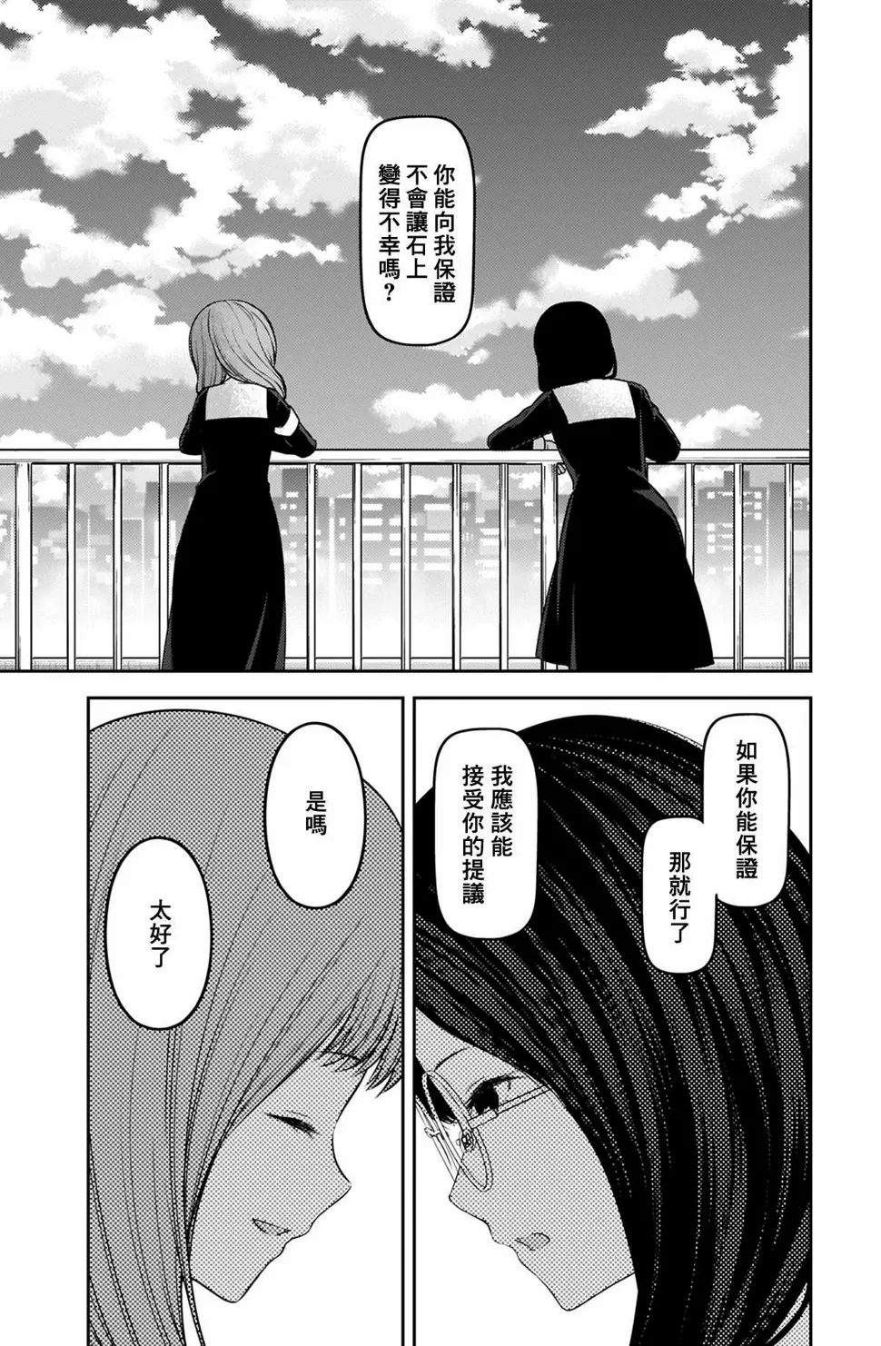 周刊224 第16页
