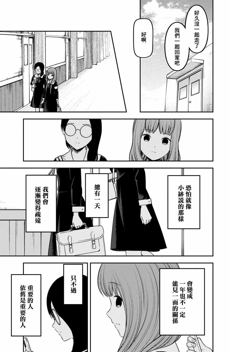 周刊224 第18页