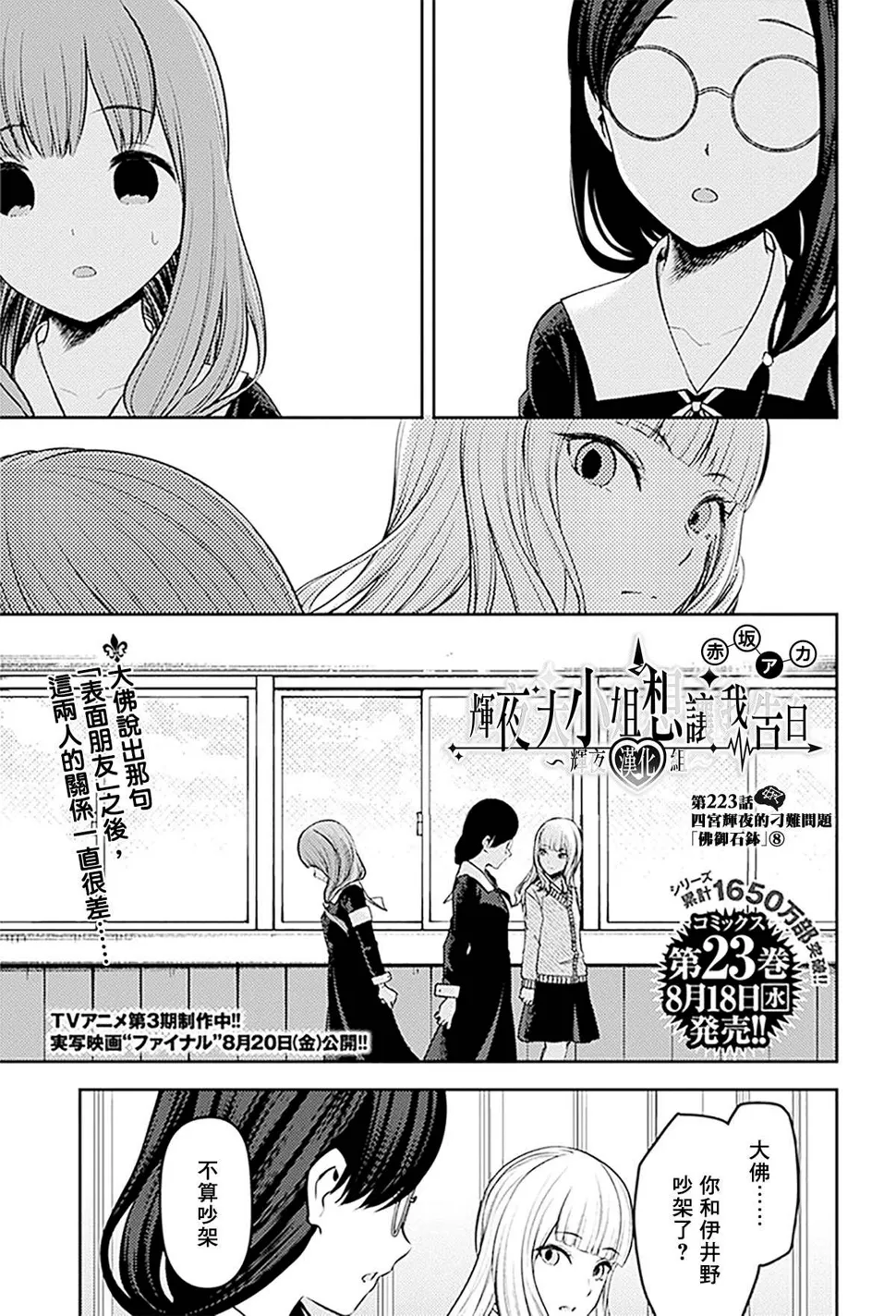 周刊223 第1页