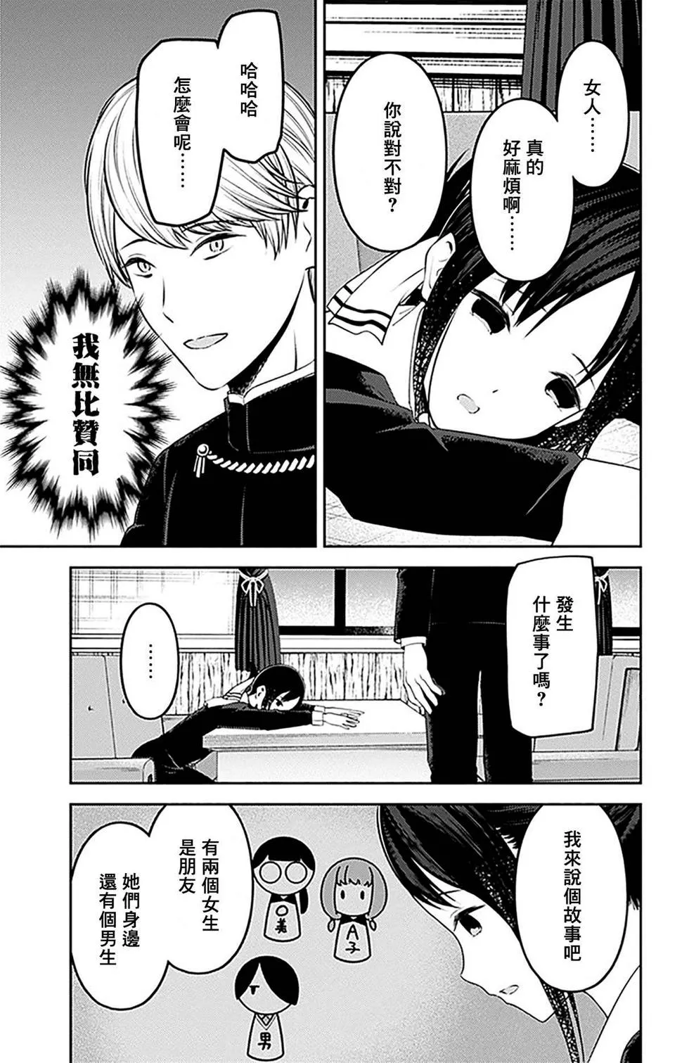 周刊223 第3页