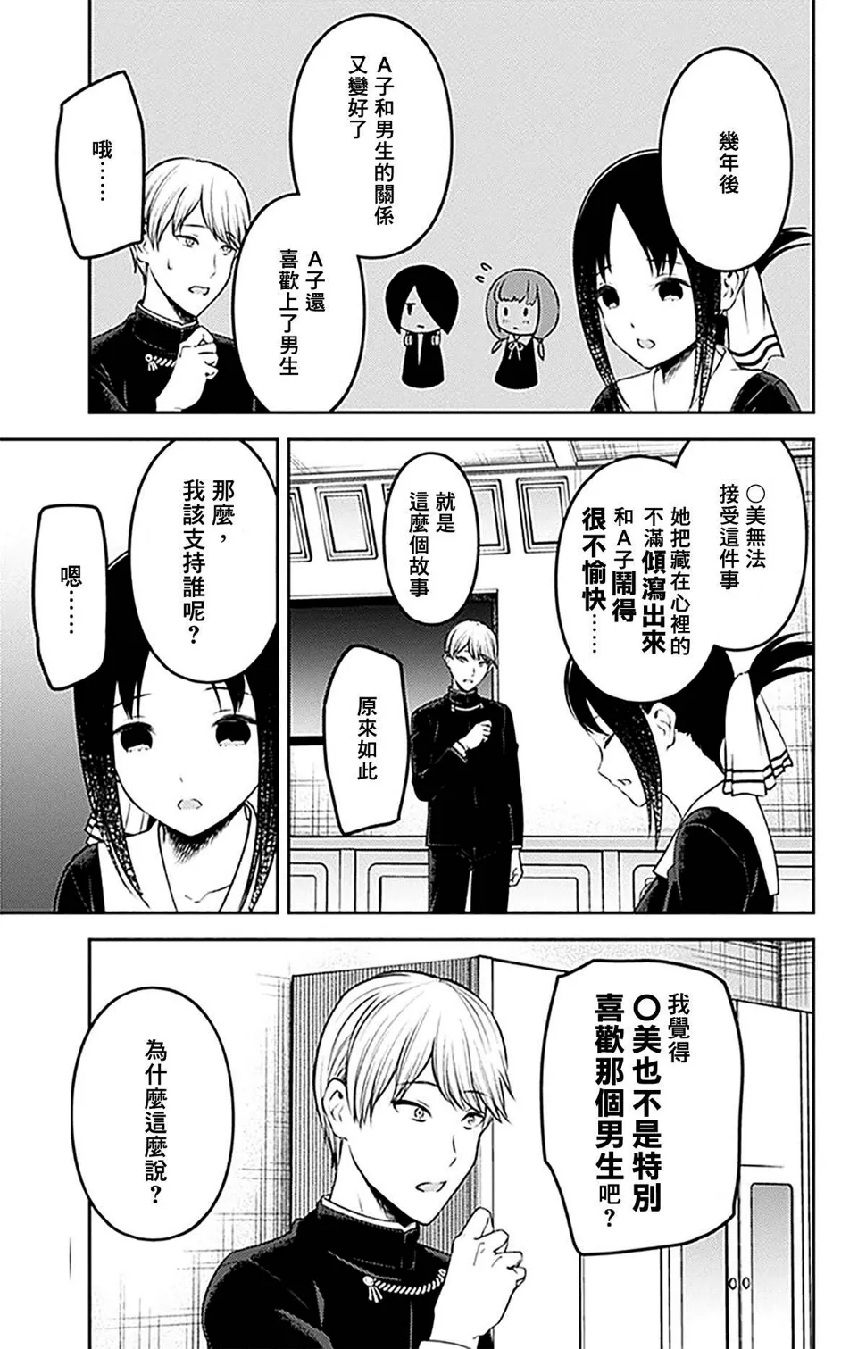 周刊223 第5页