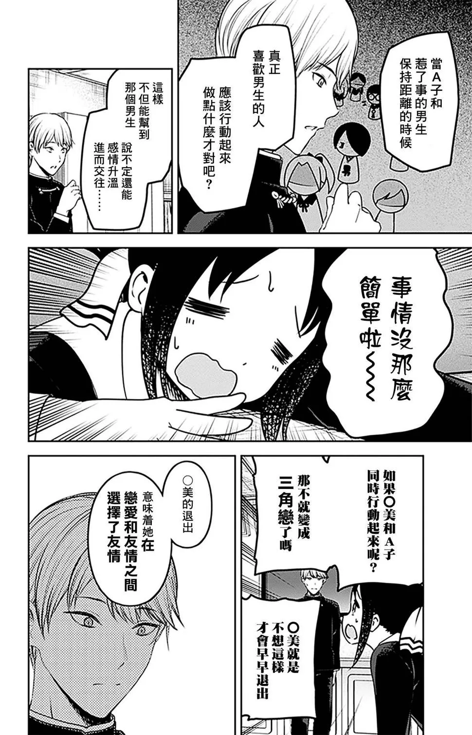 周刊223 第6页