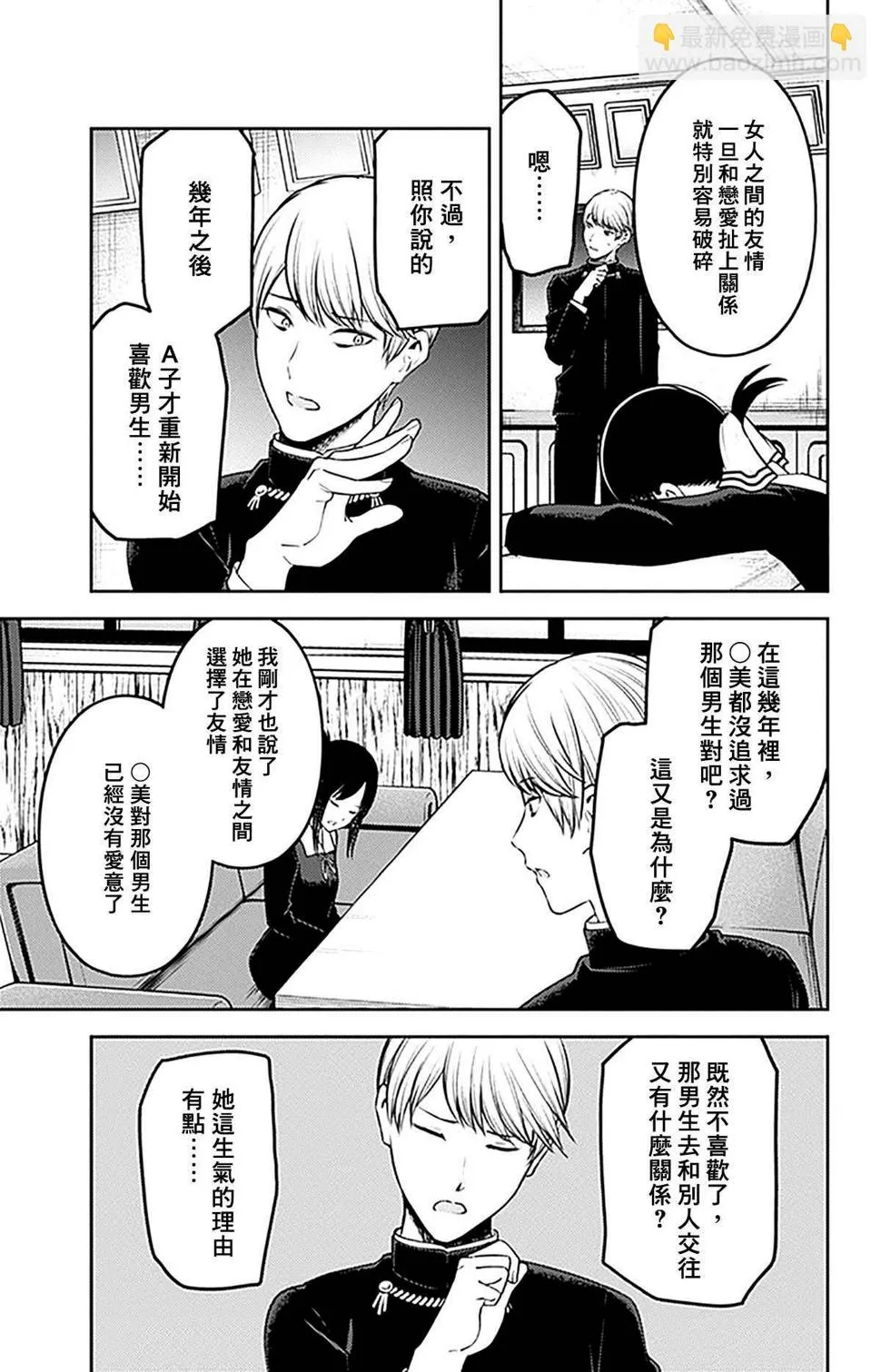 周刊223 第7页