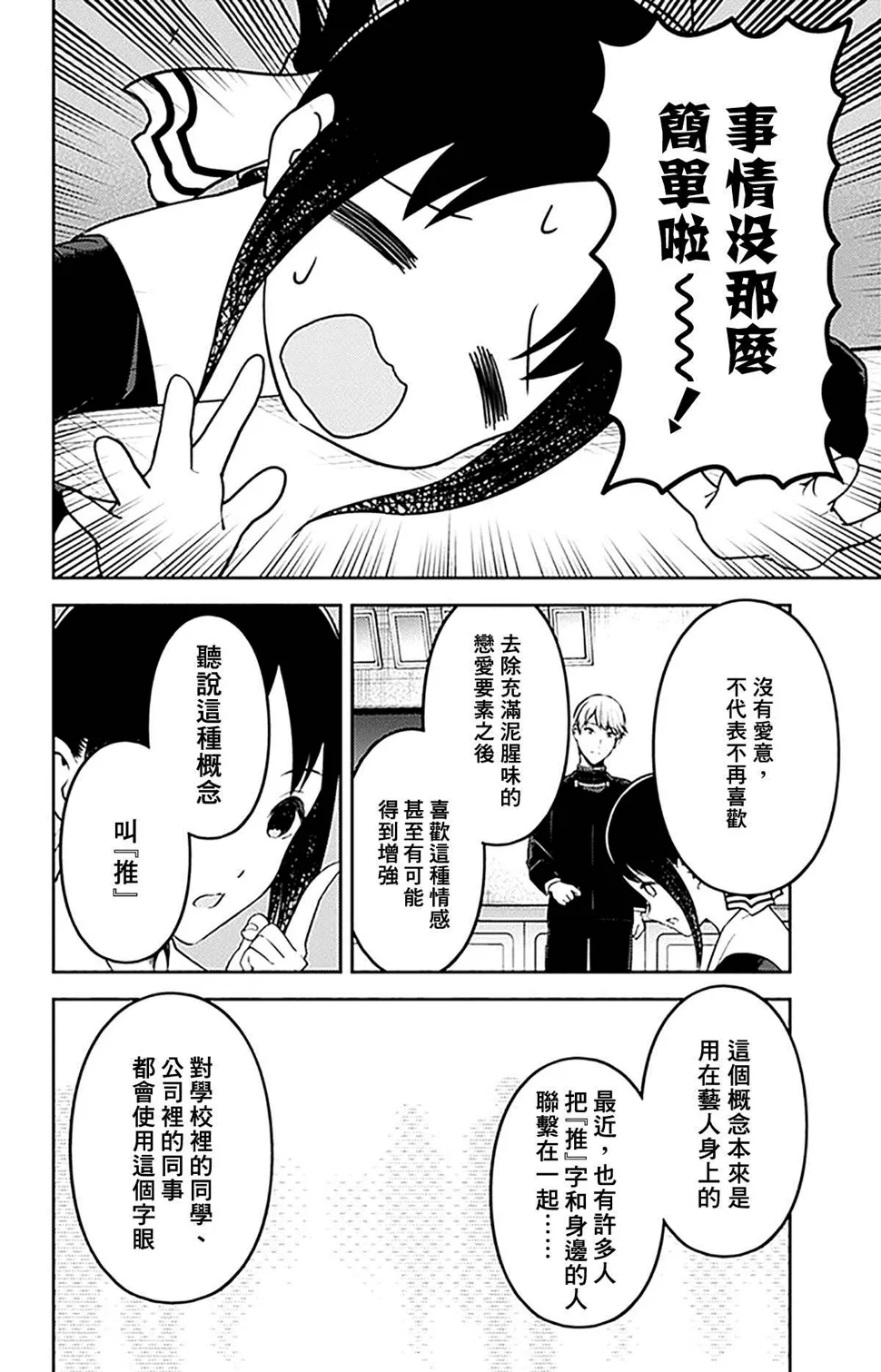 周刊223 第8页