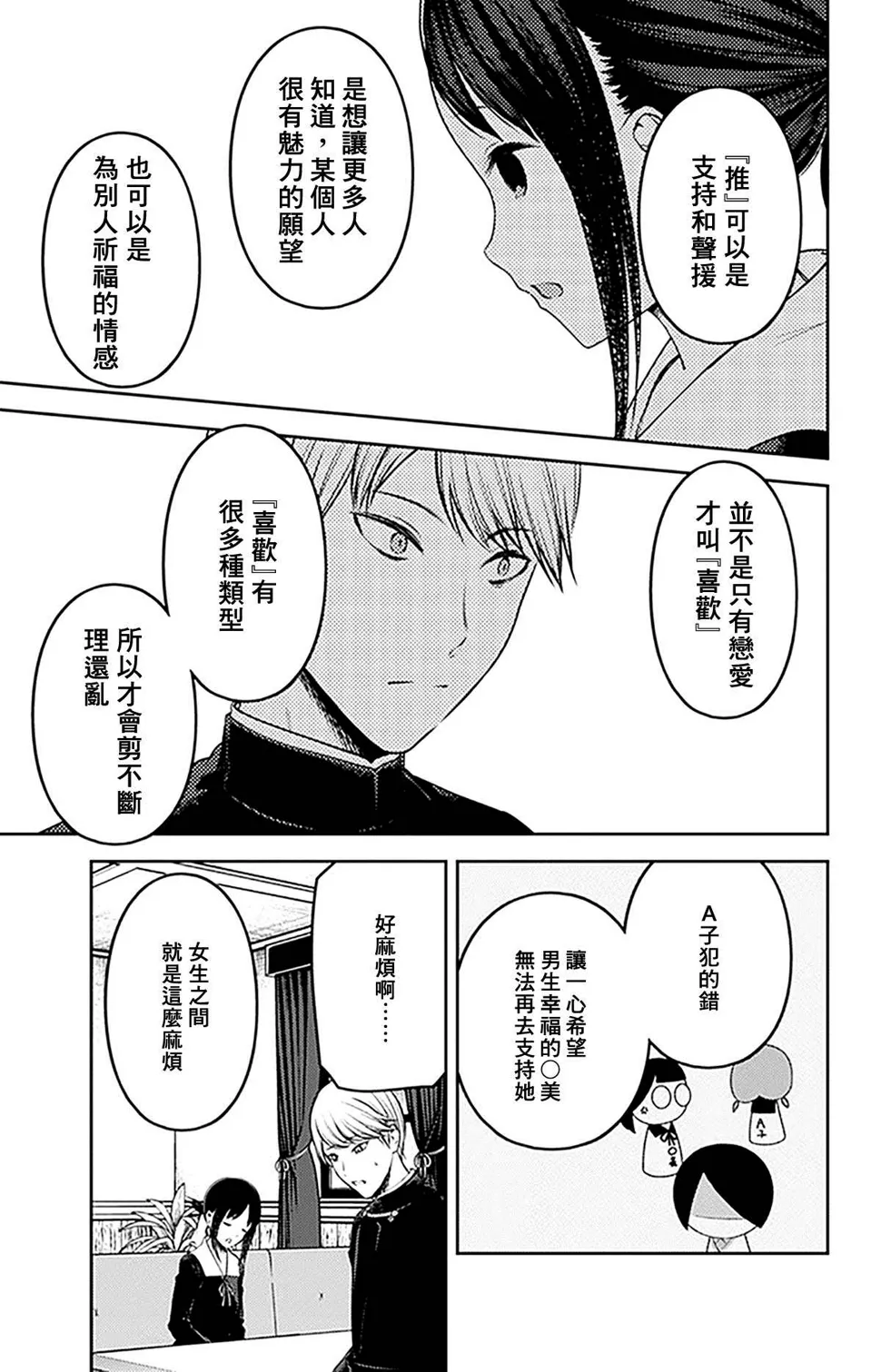 周刊223 第9页