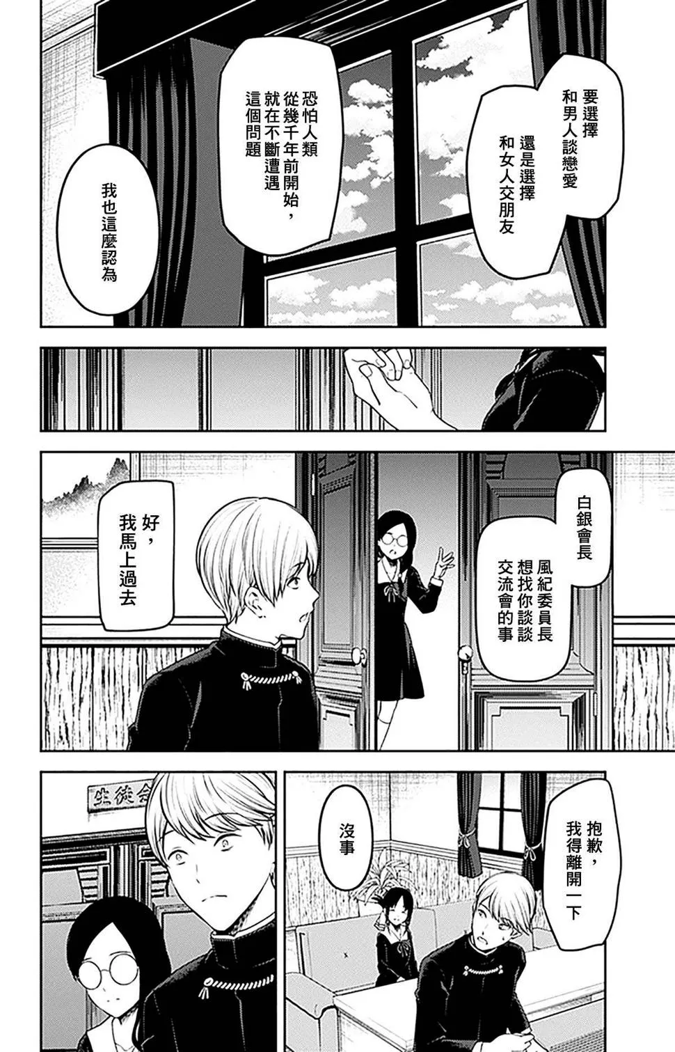 周刊223 第10页