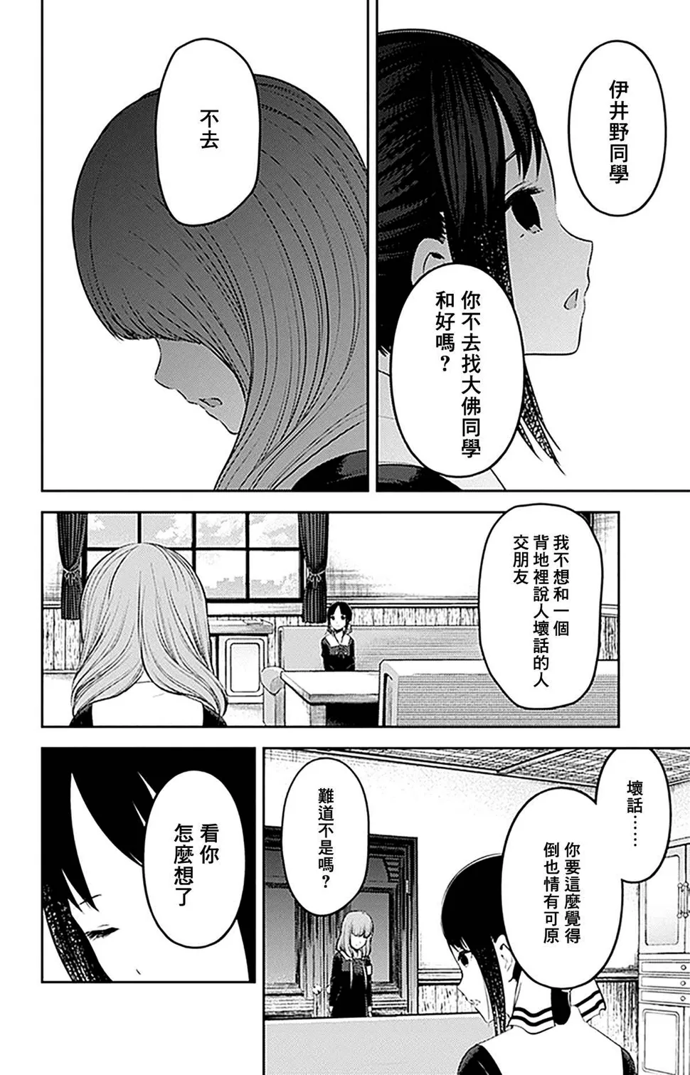 周刊223 第12页