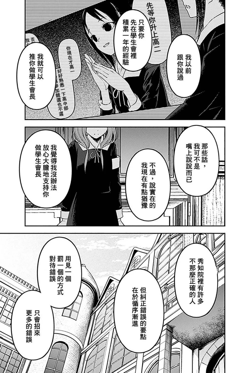 周刊223 第15页