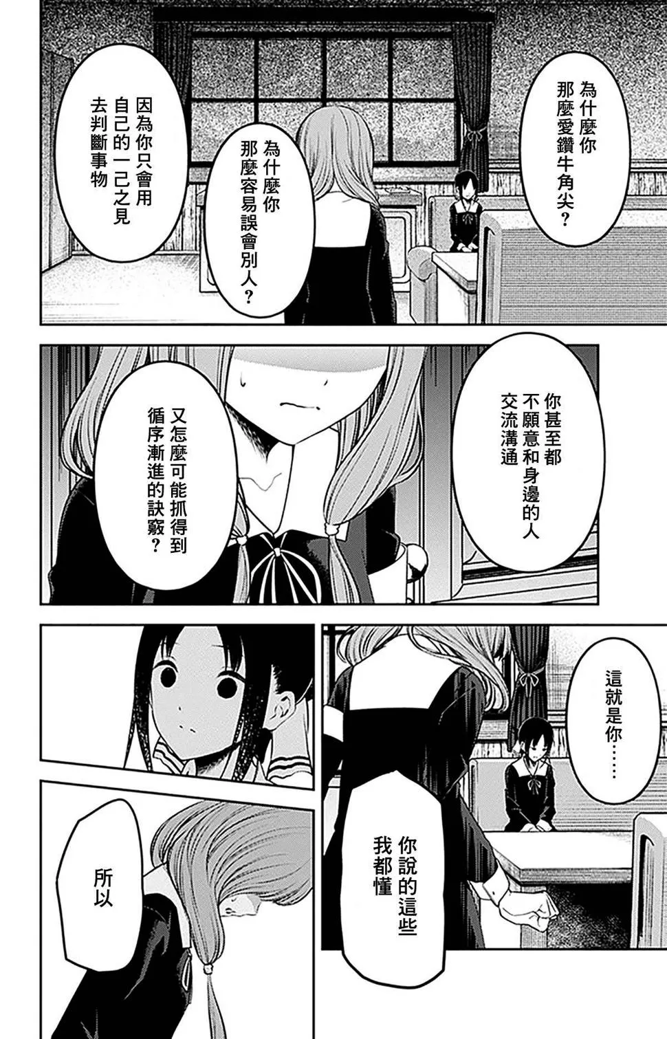 周刊223 第16页