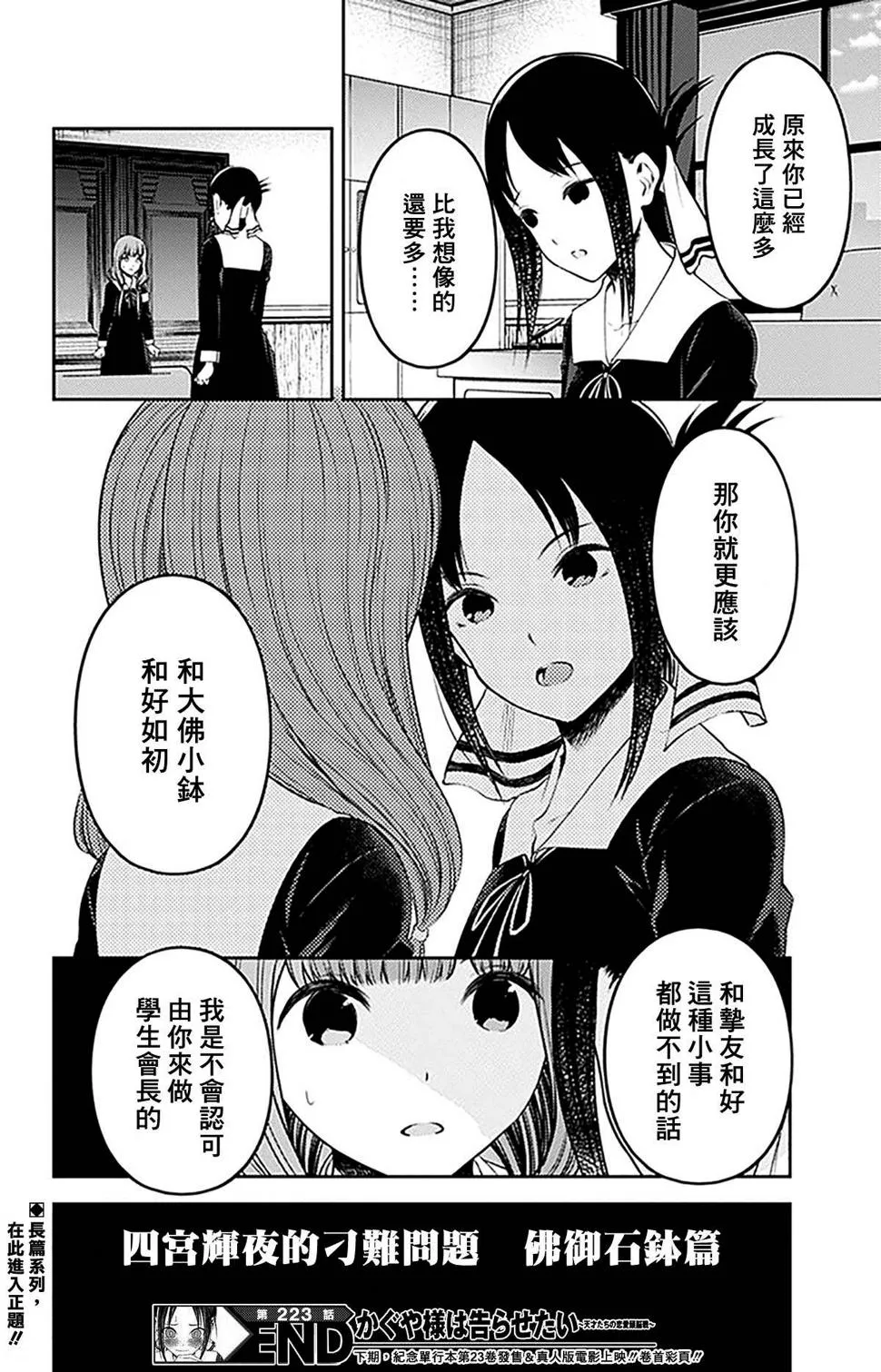 周刊223 第18页