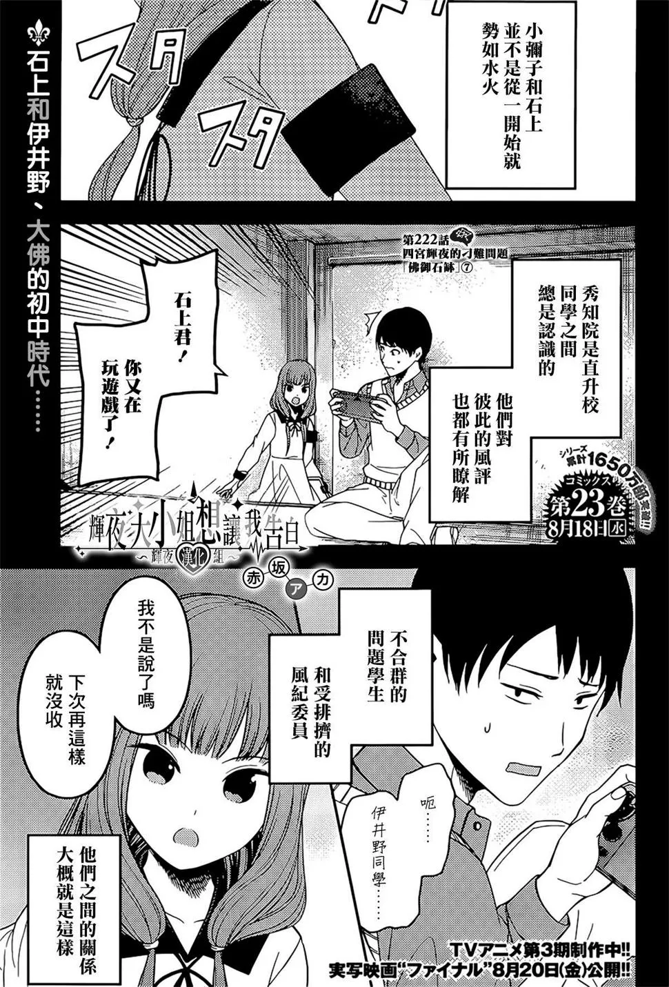 周刊222 第1页