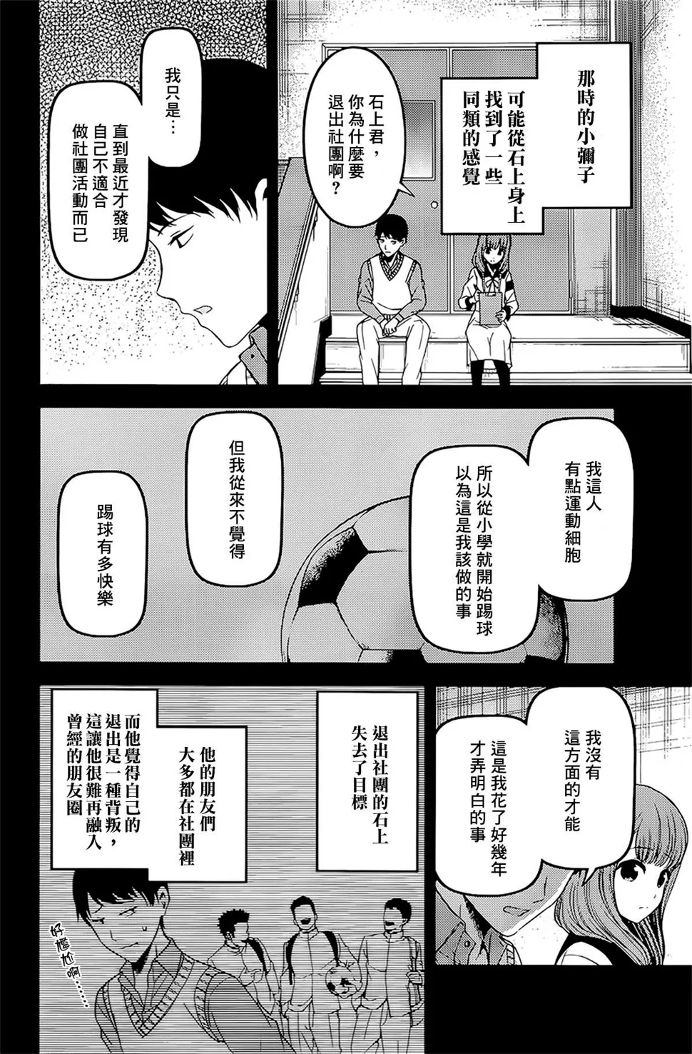 周刊222 第2页