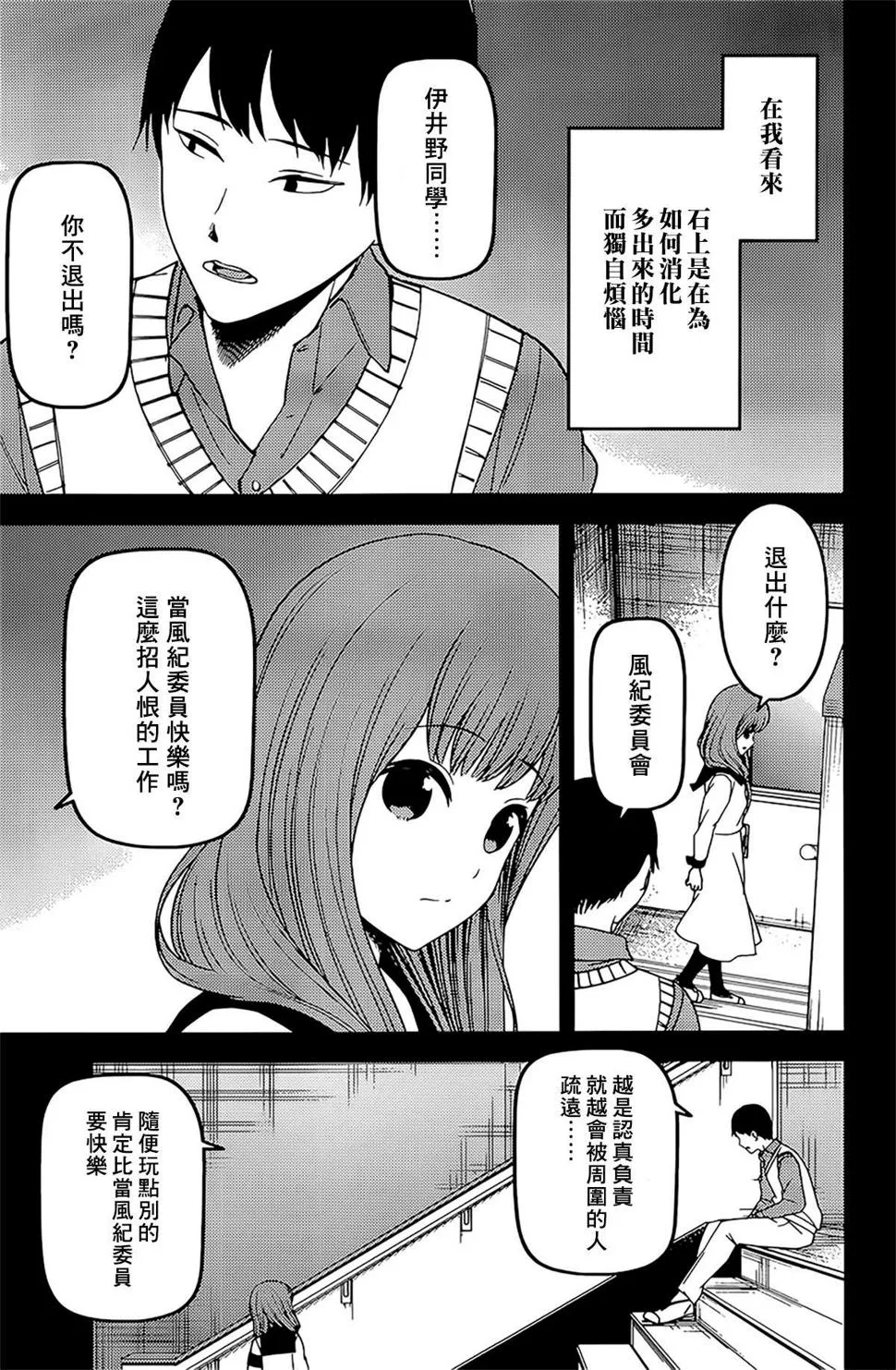 周刊222 第3页