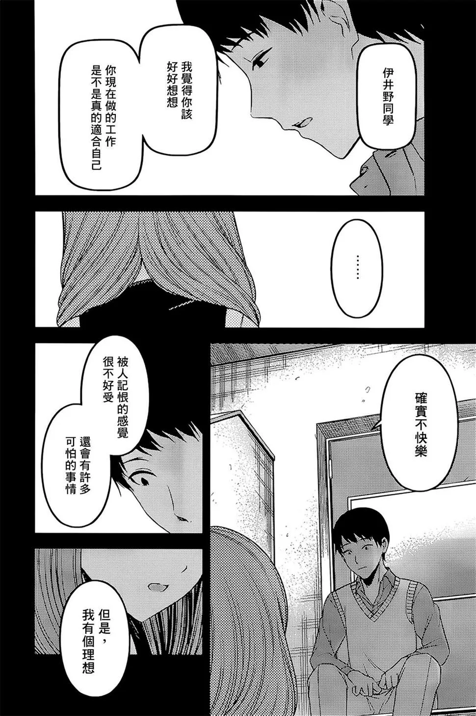 周刊222 第4页