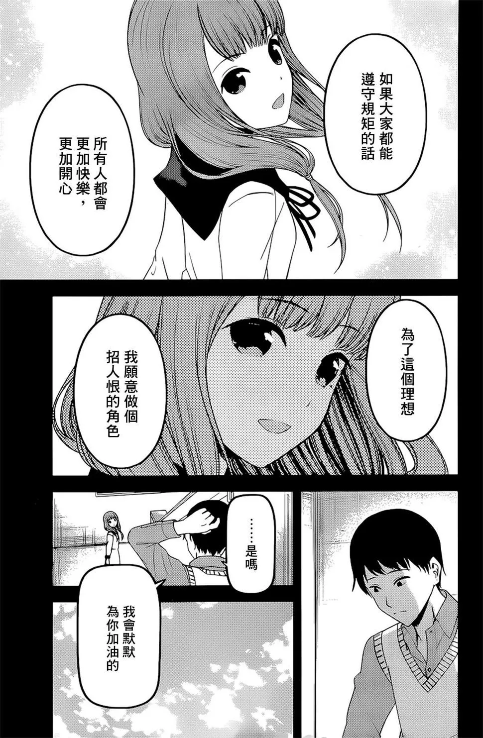 周刊222 第5页