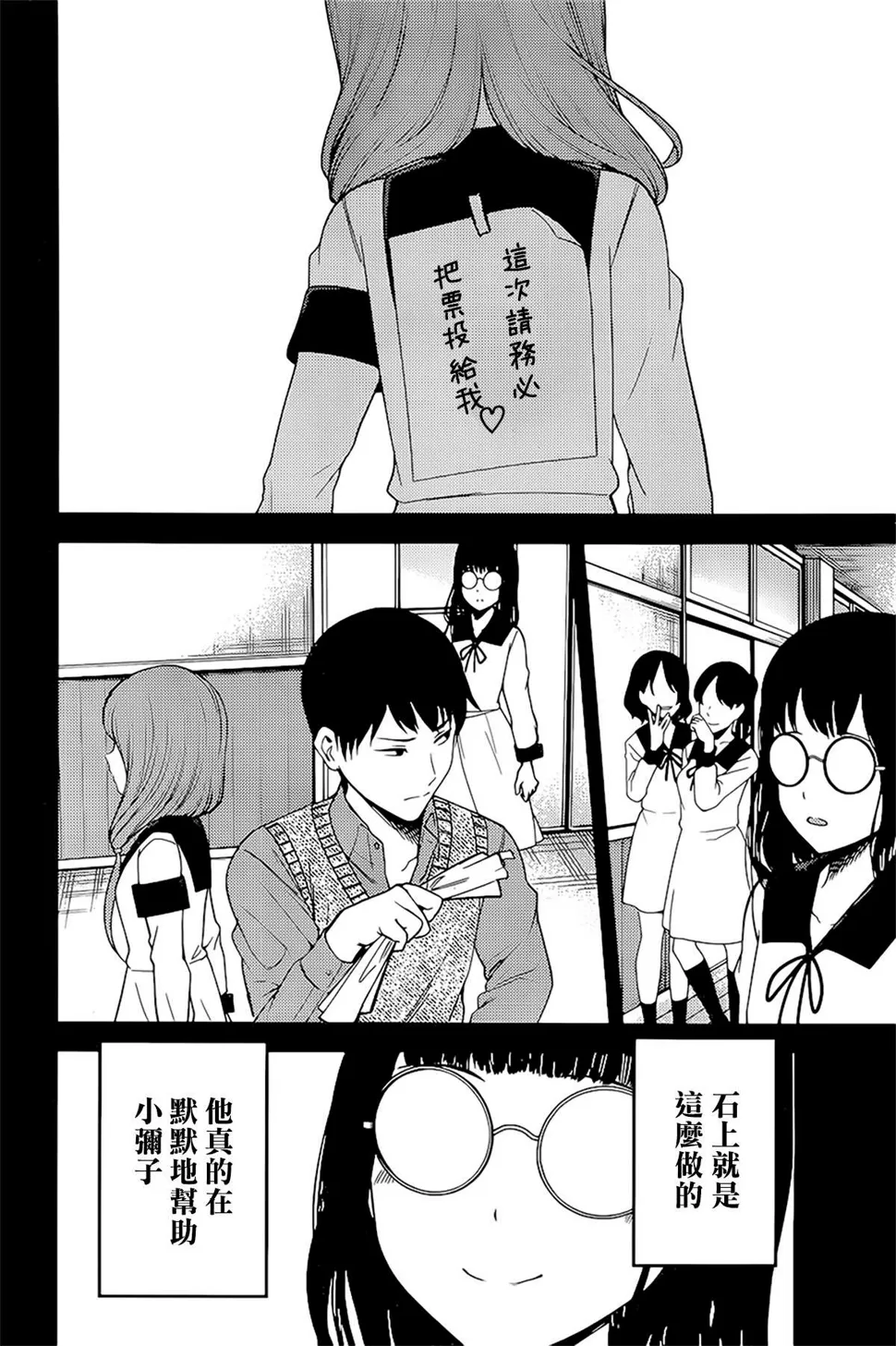 周刊222 第6页