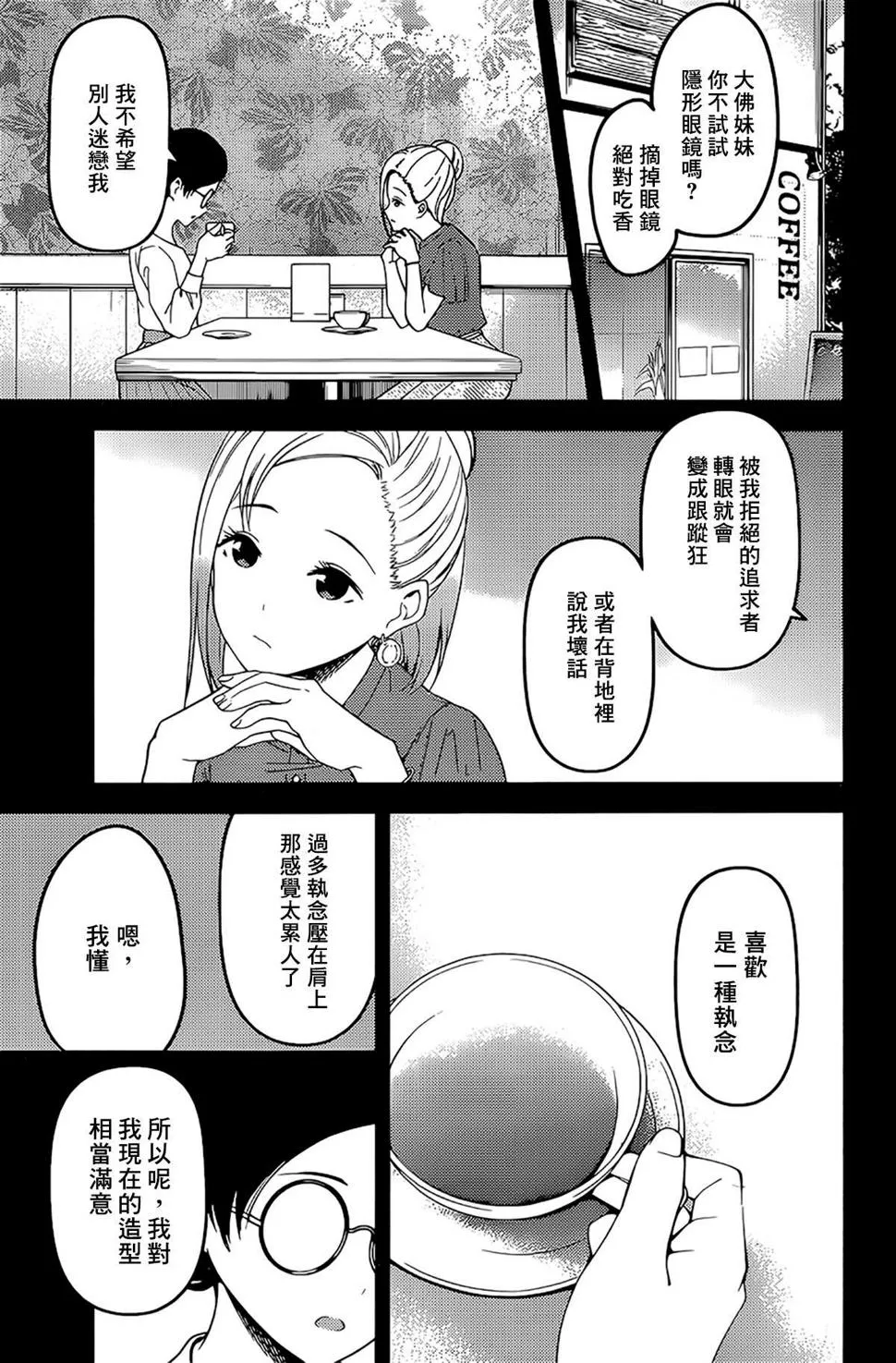 周刊222 第7页