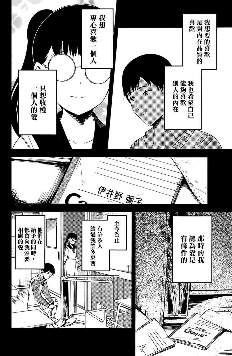 周刊222 第8页
