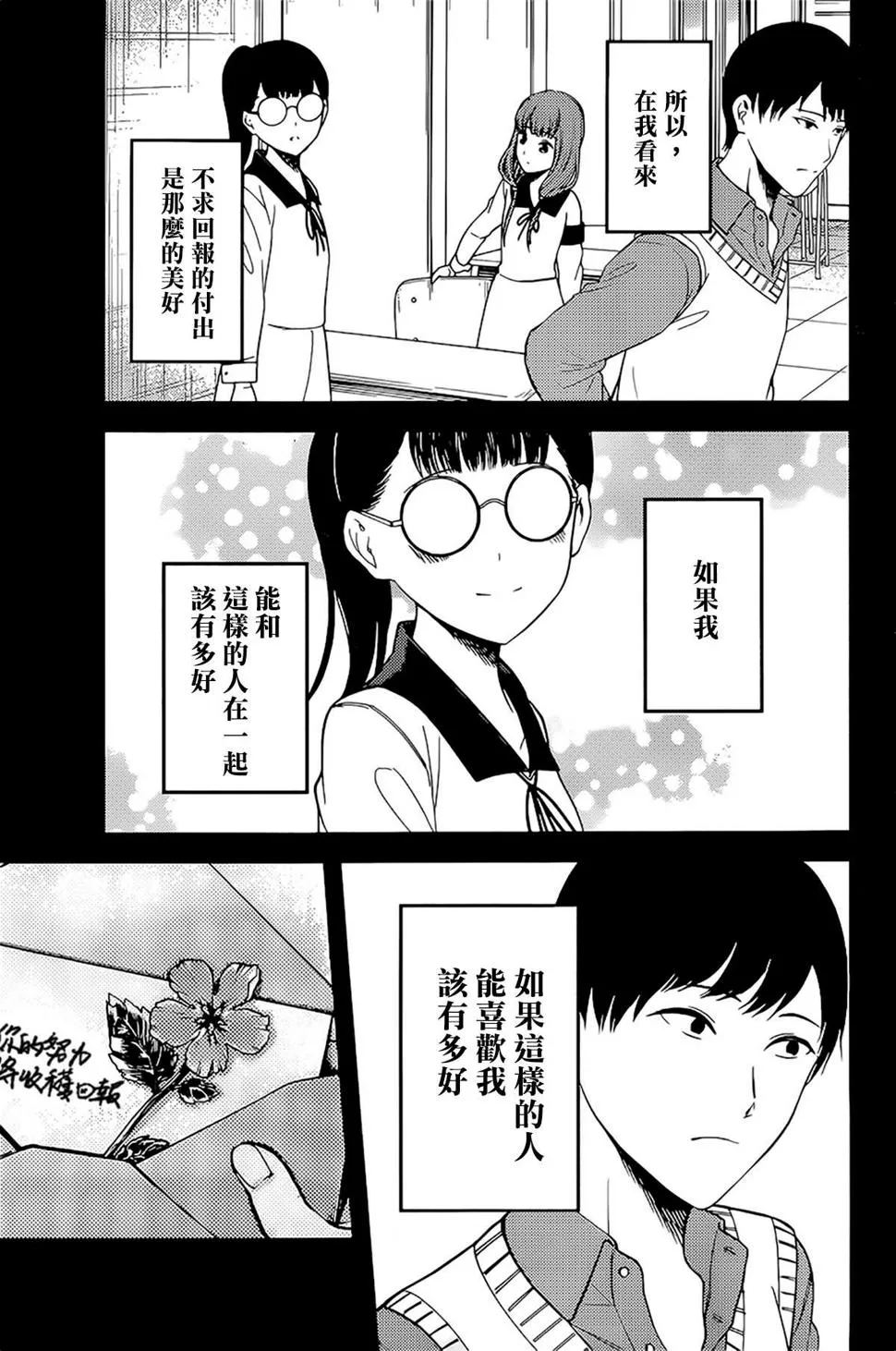 周刊222 第9页
