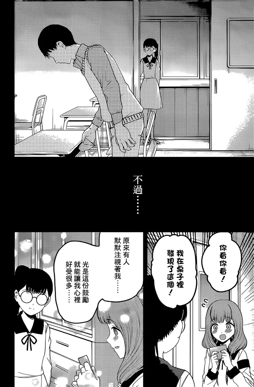 周刊222 第10页