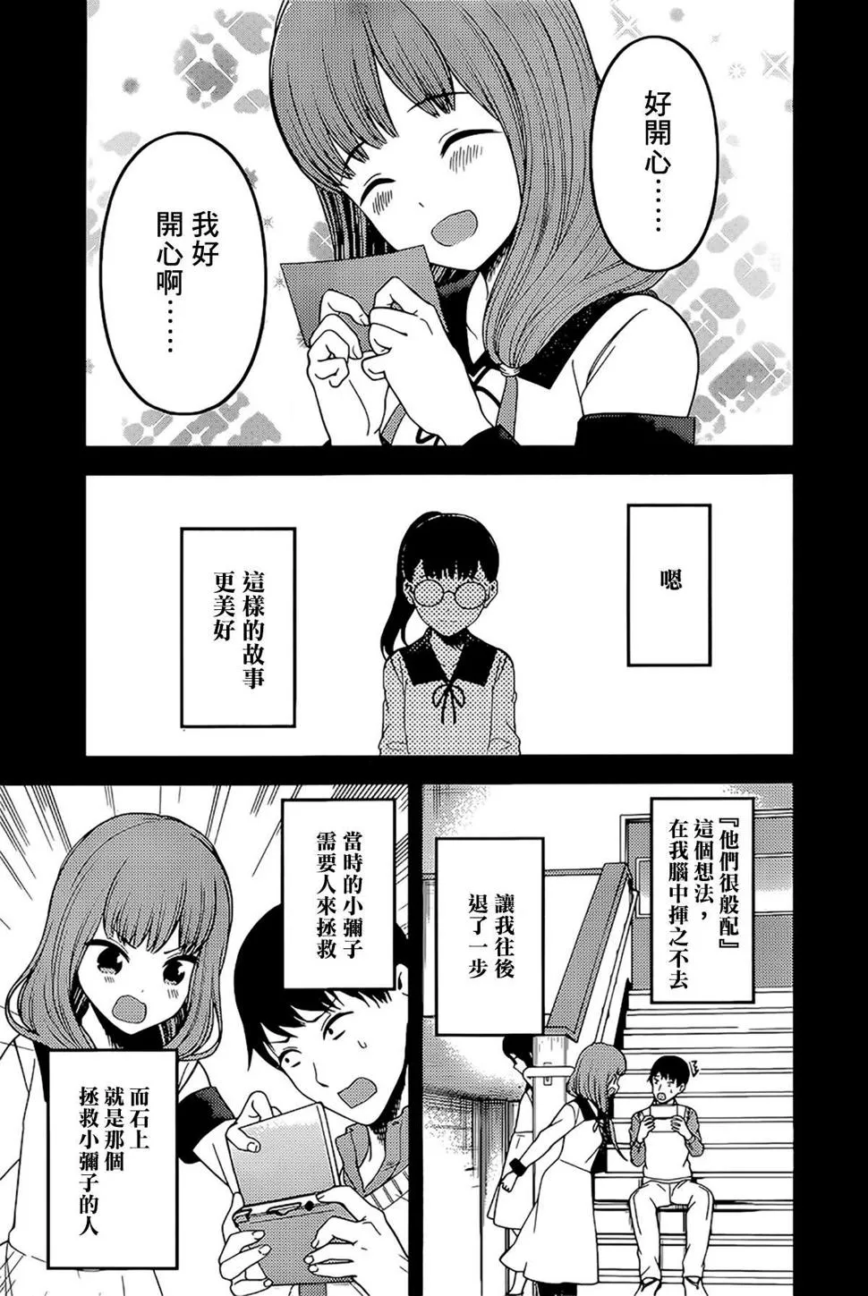 周刊222 第11页
