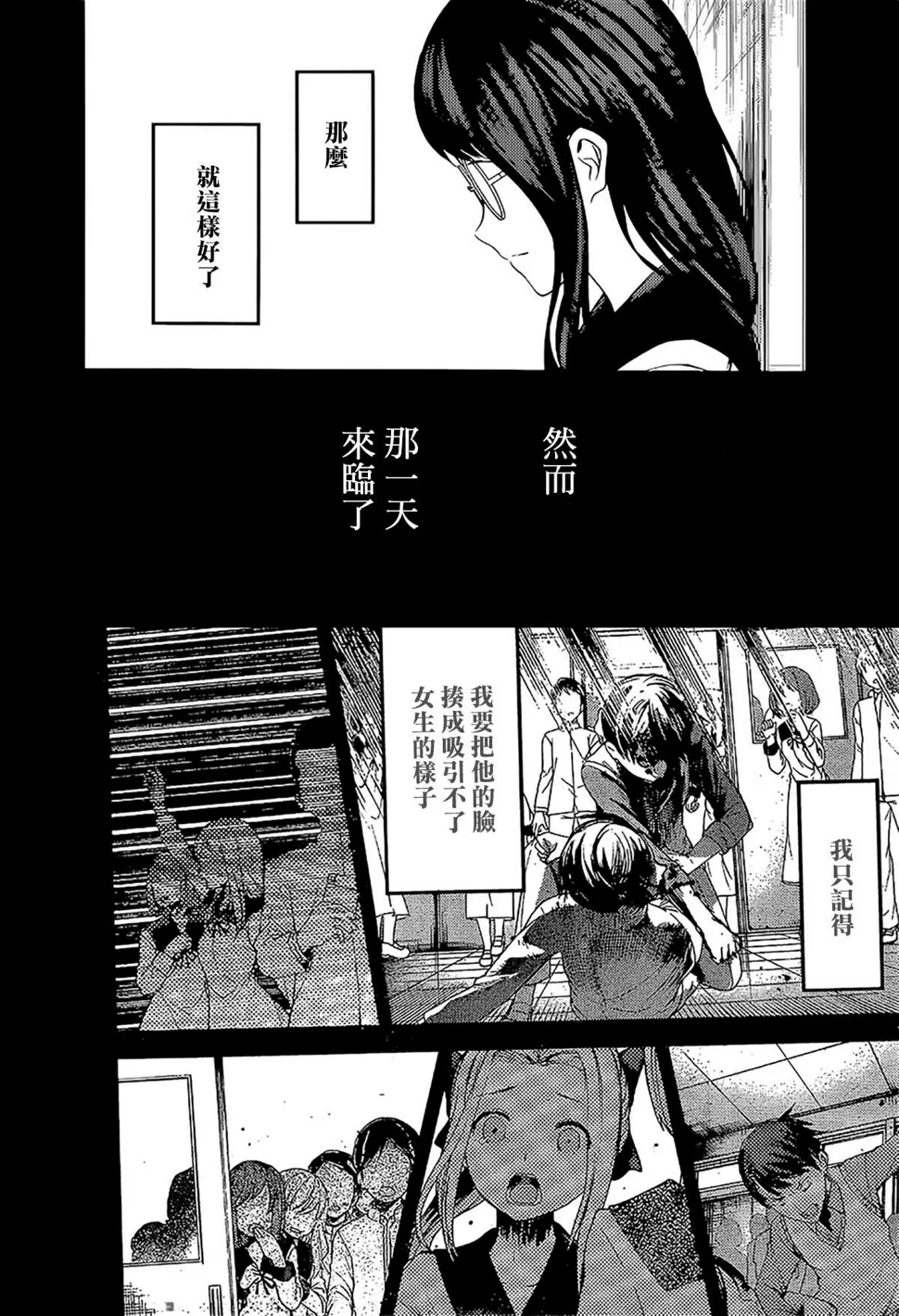 周刊222 第12页