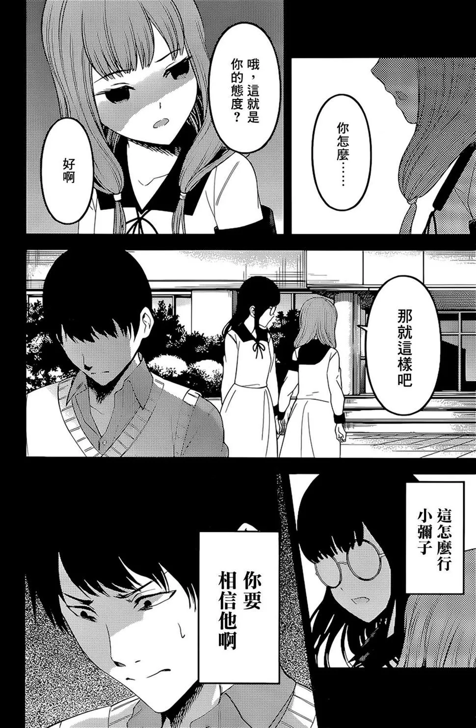 周刊222 第14页