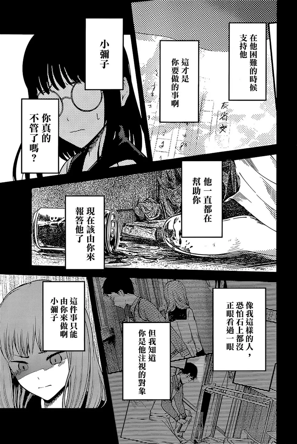 周刊222 第15页