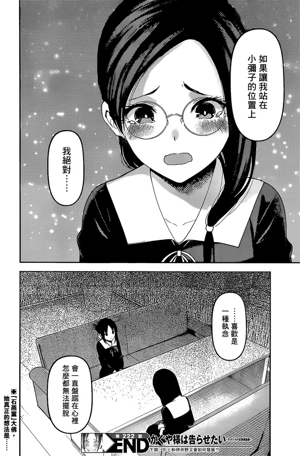 周刊222 第18页