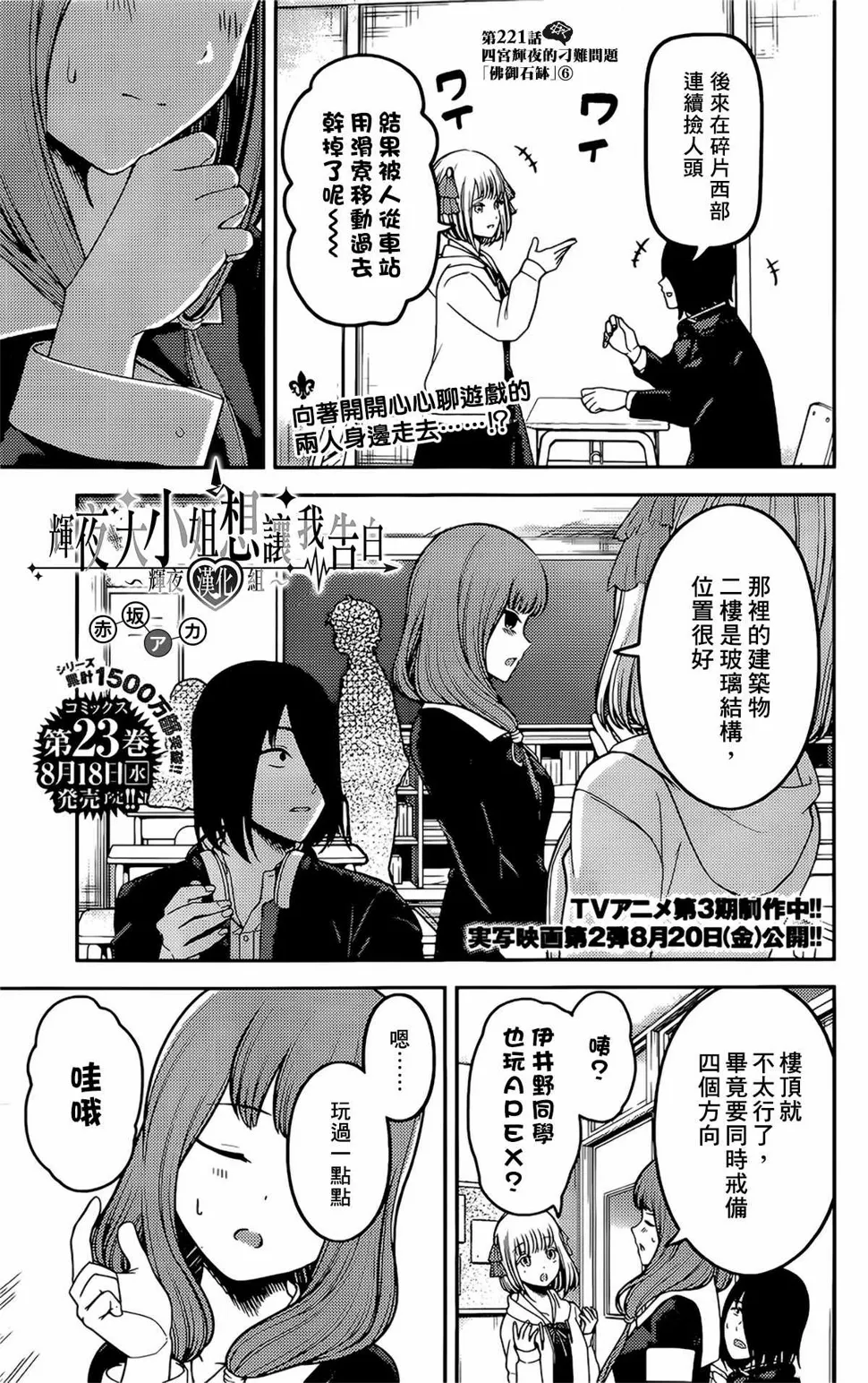 周刊221 第1页
