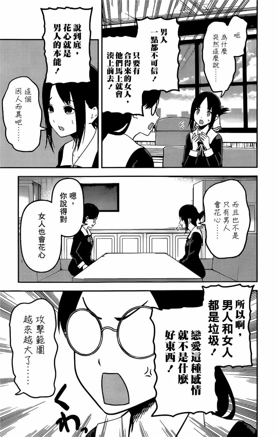 周刊221 第3页