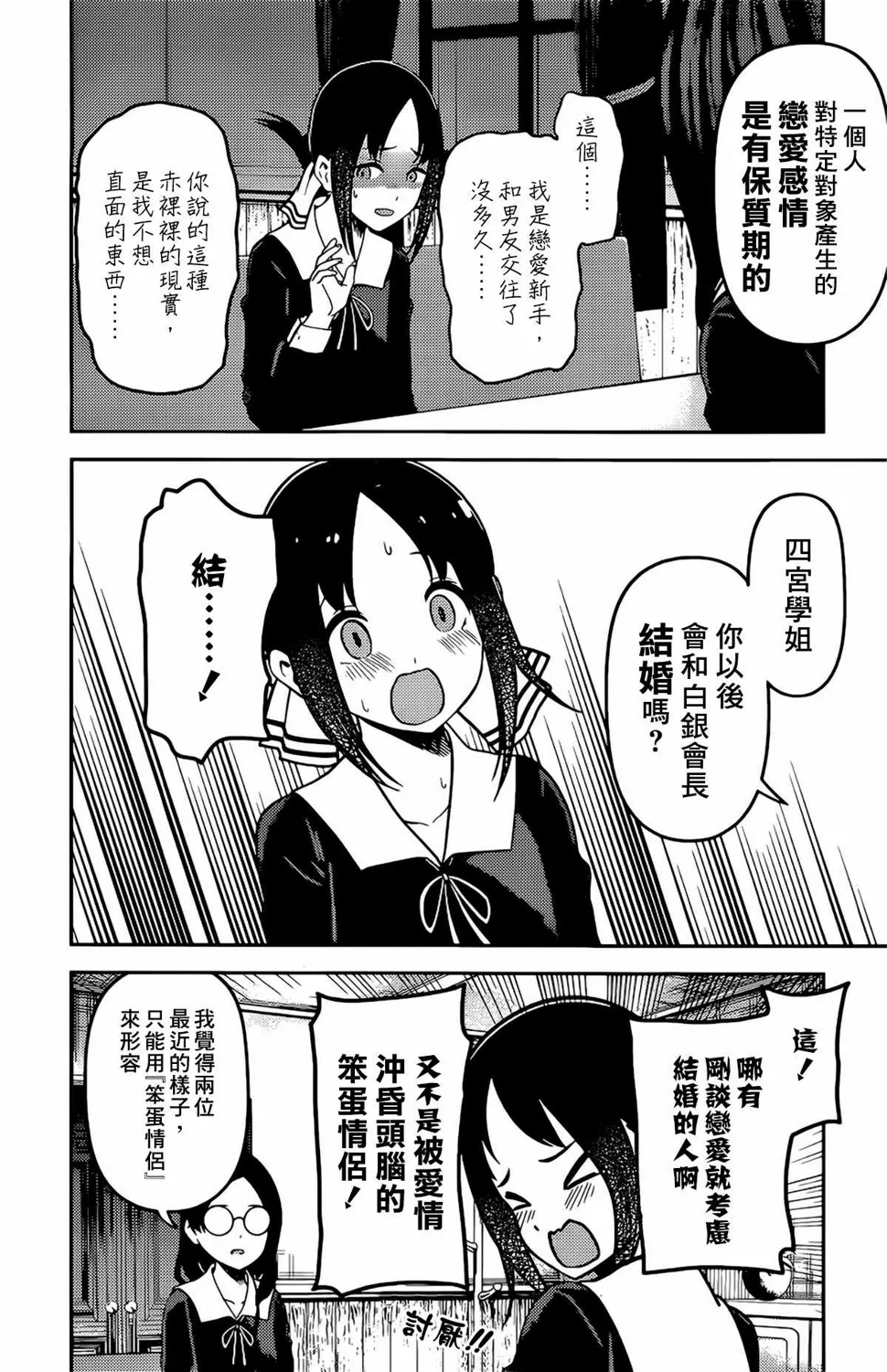 周刊221 第4页