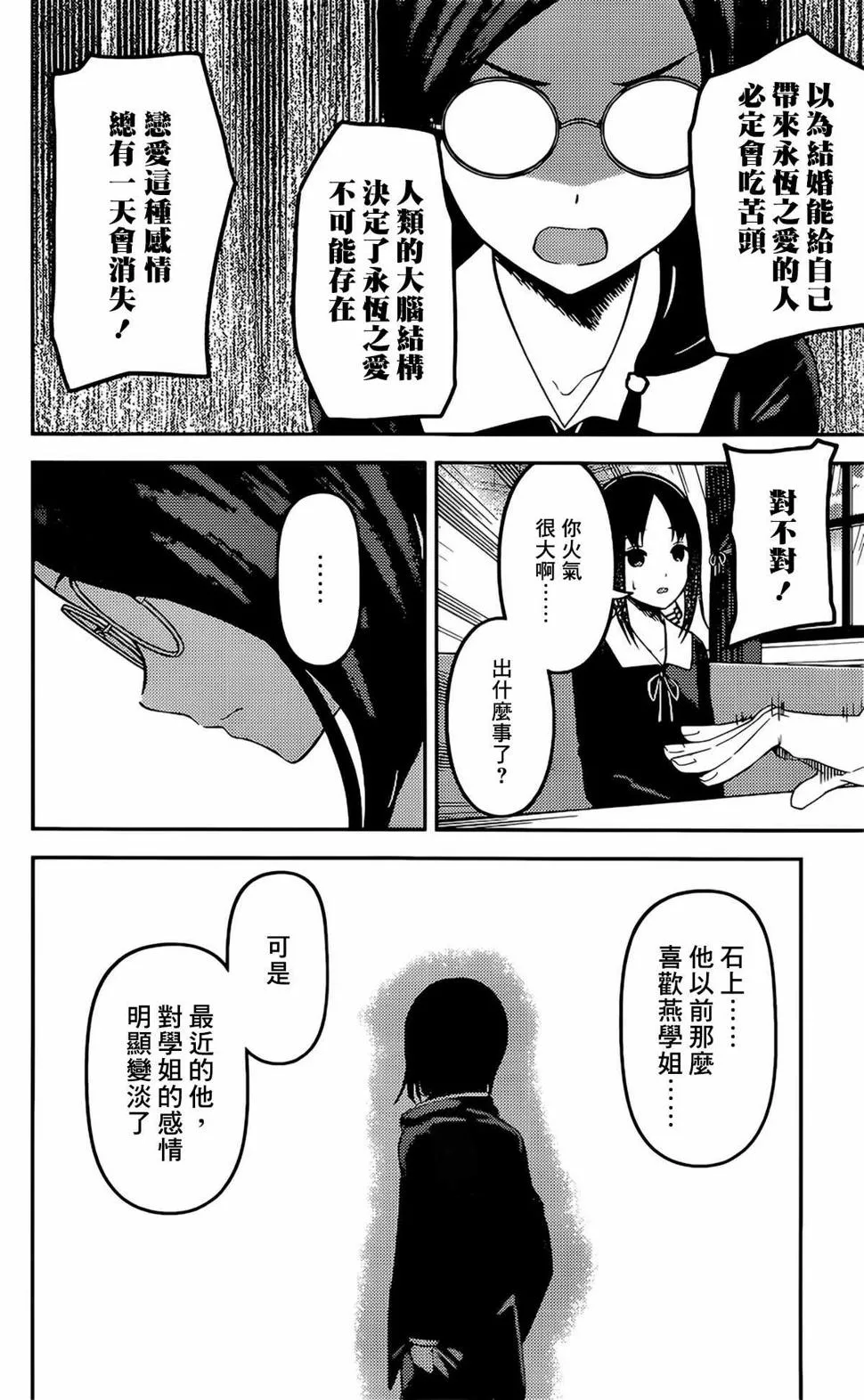 周刊221 第6页